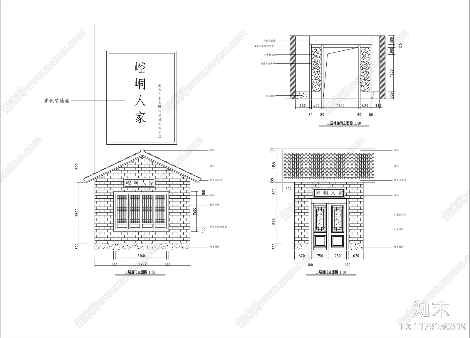 中式其他餐饮空间施工图下载【ID:1173150319】