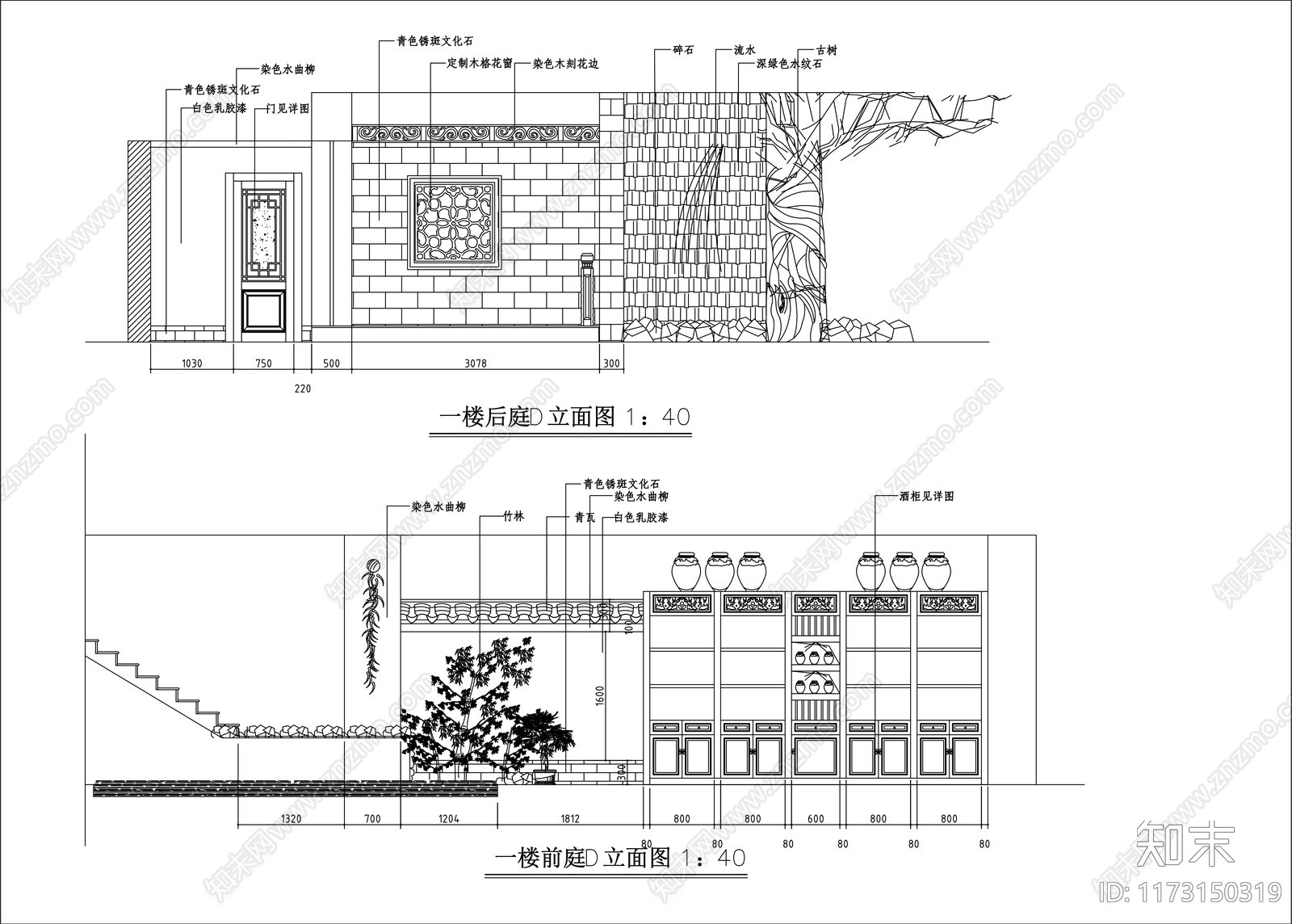 中式其他餐饮空间施工图下载【ID:1173150319】