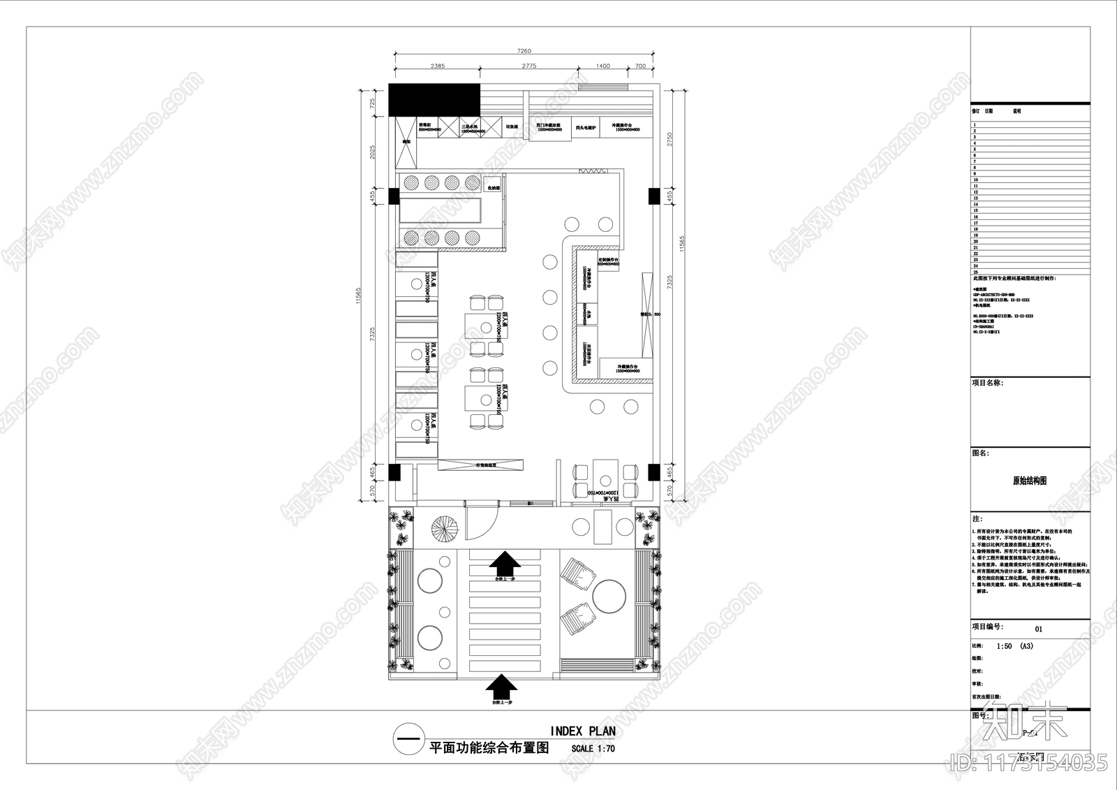 工装平面图cad施工图下载【ID:1173154035】