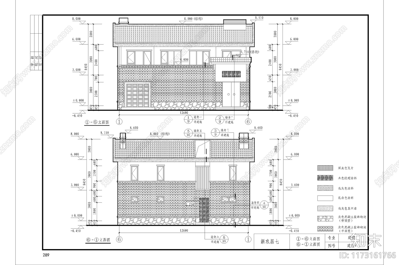 中式新中式四合院施工图下载【ID:1173161766】