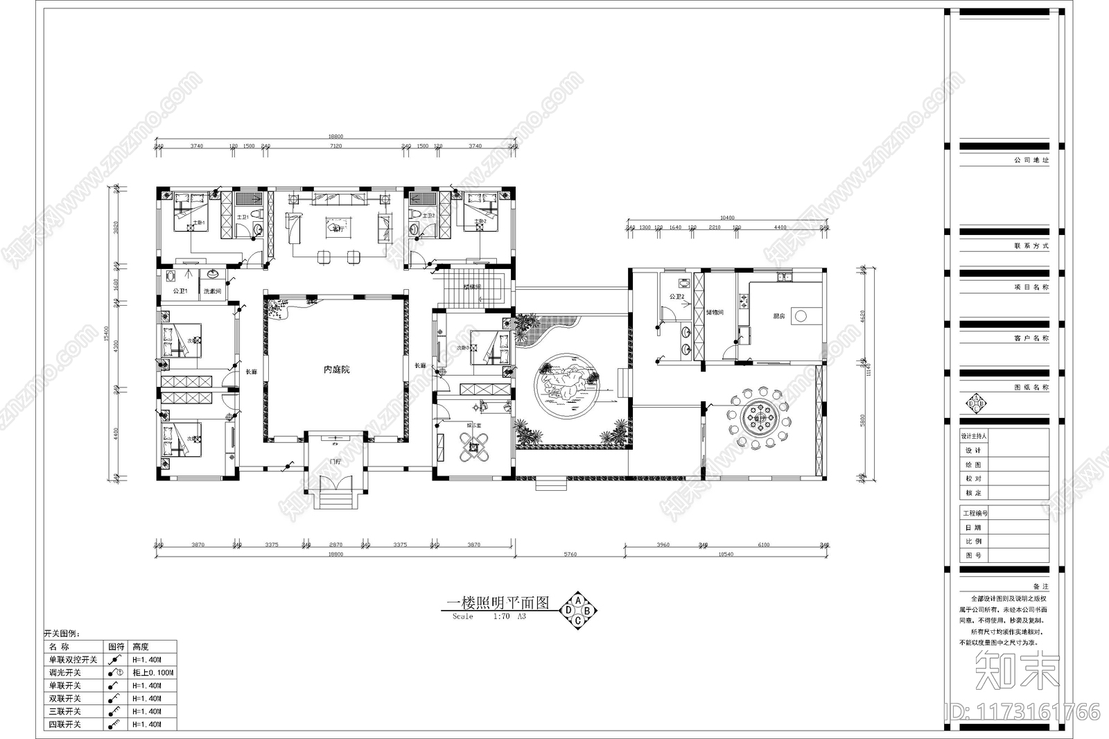 中式新中式四合院施工图下载【ID:1173161766】