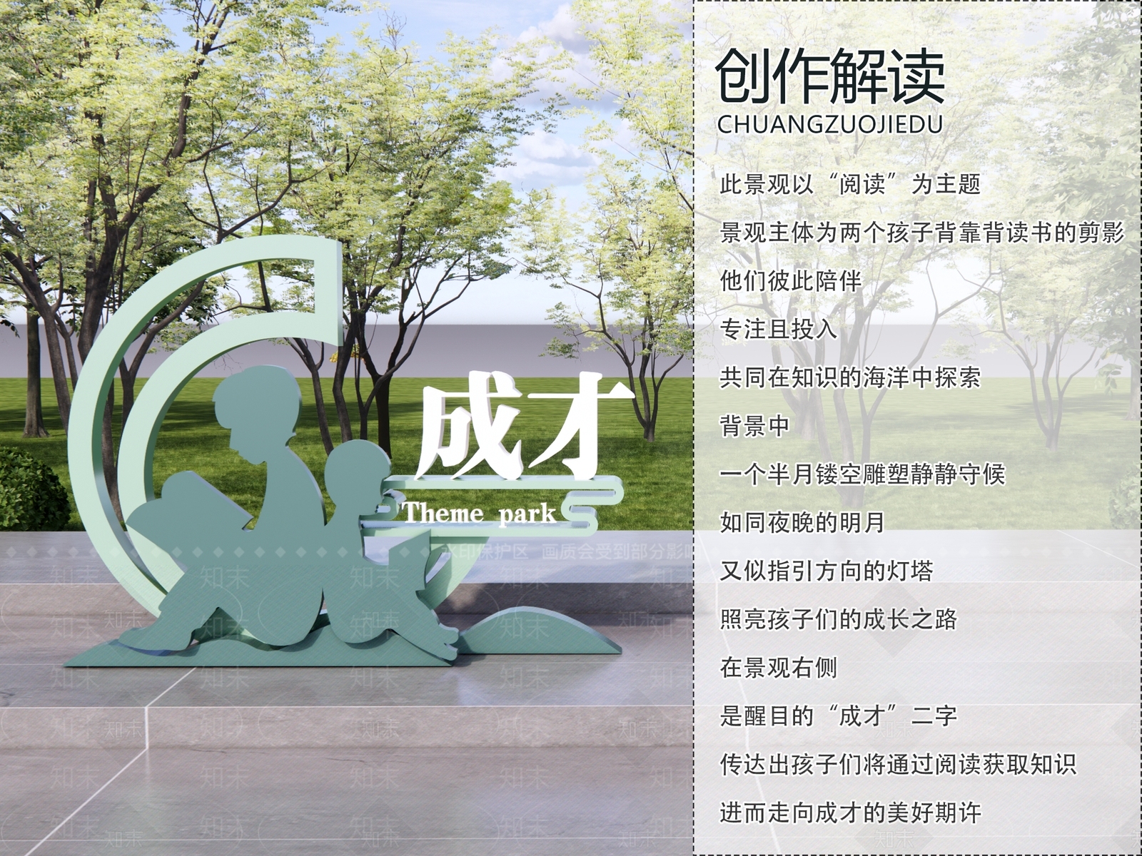 现代校园景观SU模型下载【ID:1173163419】