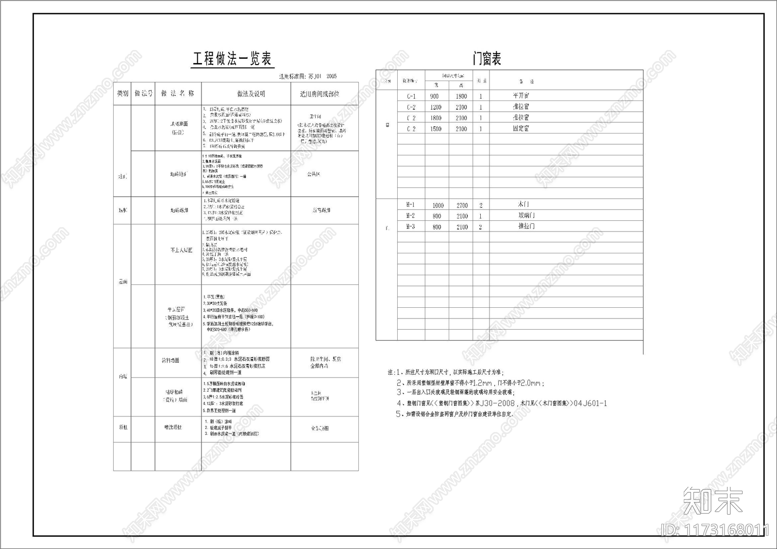 电气图cad施工图下载【ID:1173168011】