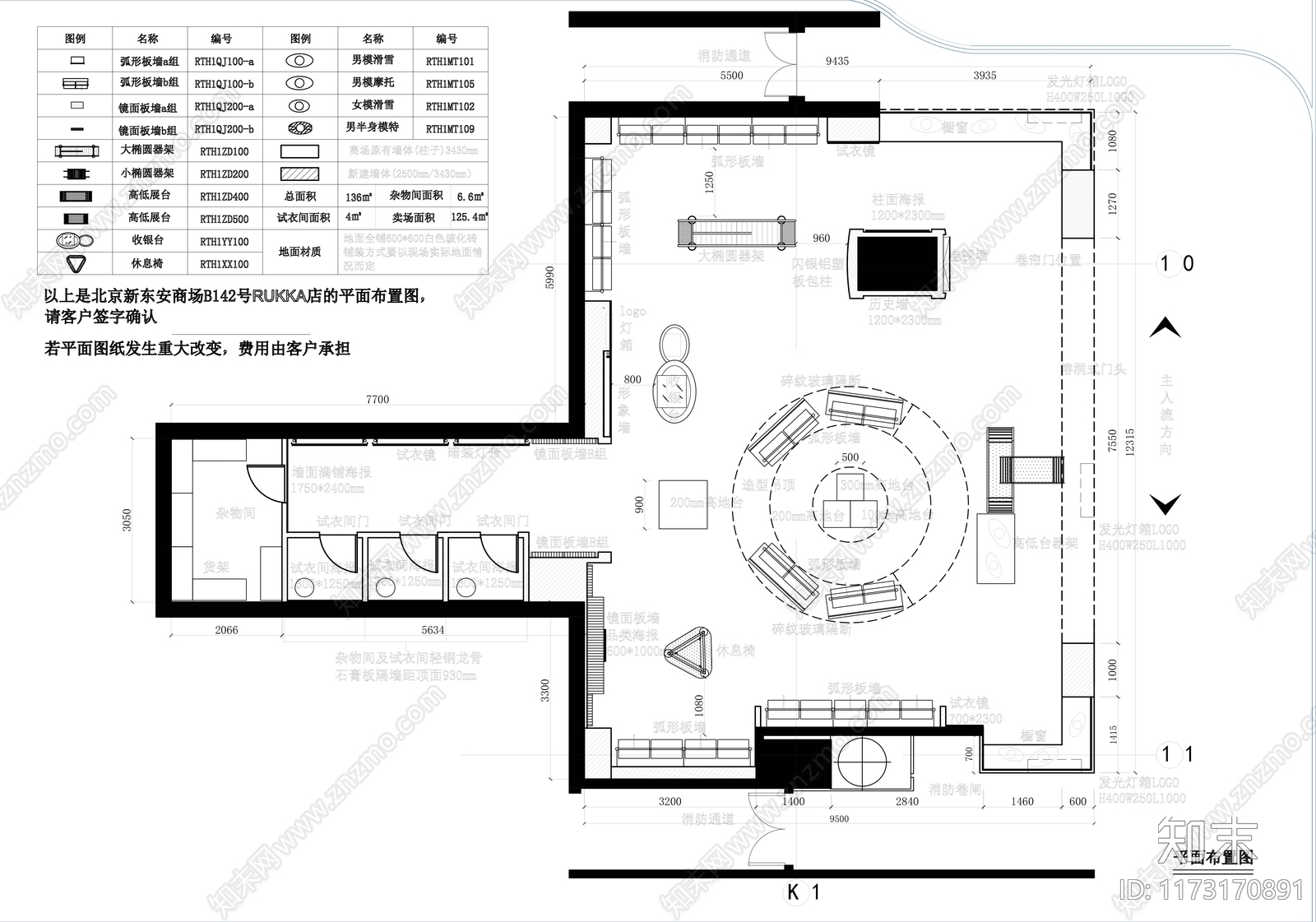 现代服装店cad施工图下载【ID:1173170891】