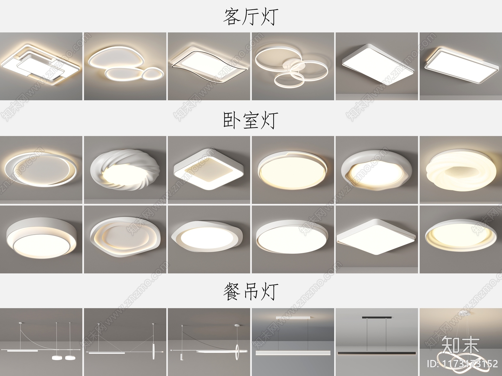 现代灯具组合SU模型下载【ID:1173173152】