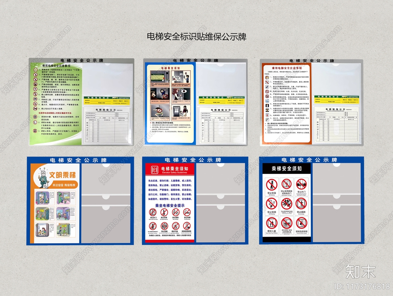 其他公用器材SU模型下载【ID:1173176818】