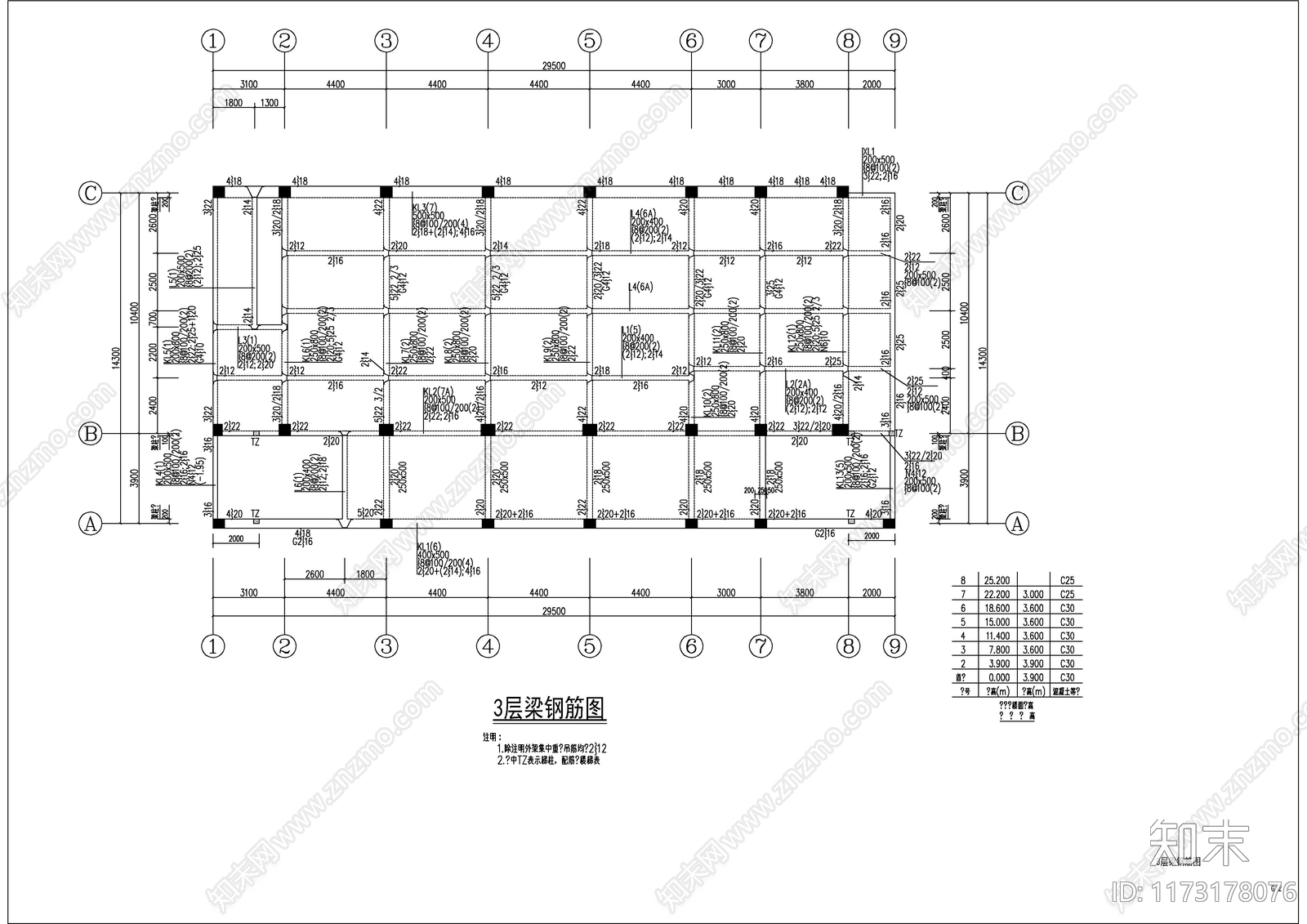 混凝土结构cad施工图下载【ID:1173178076】