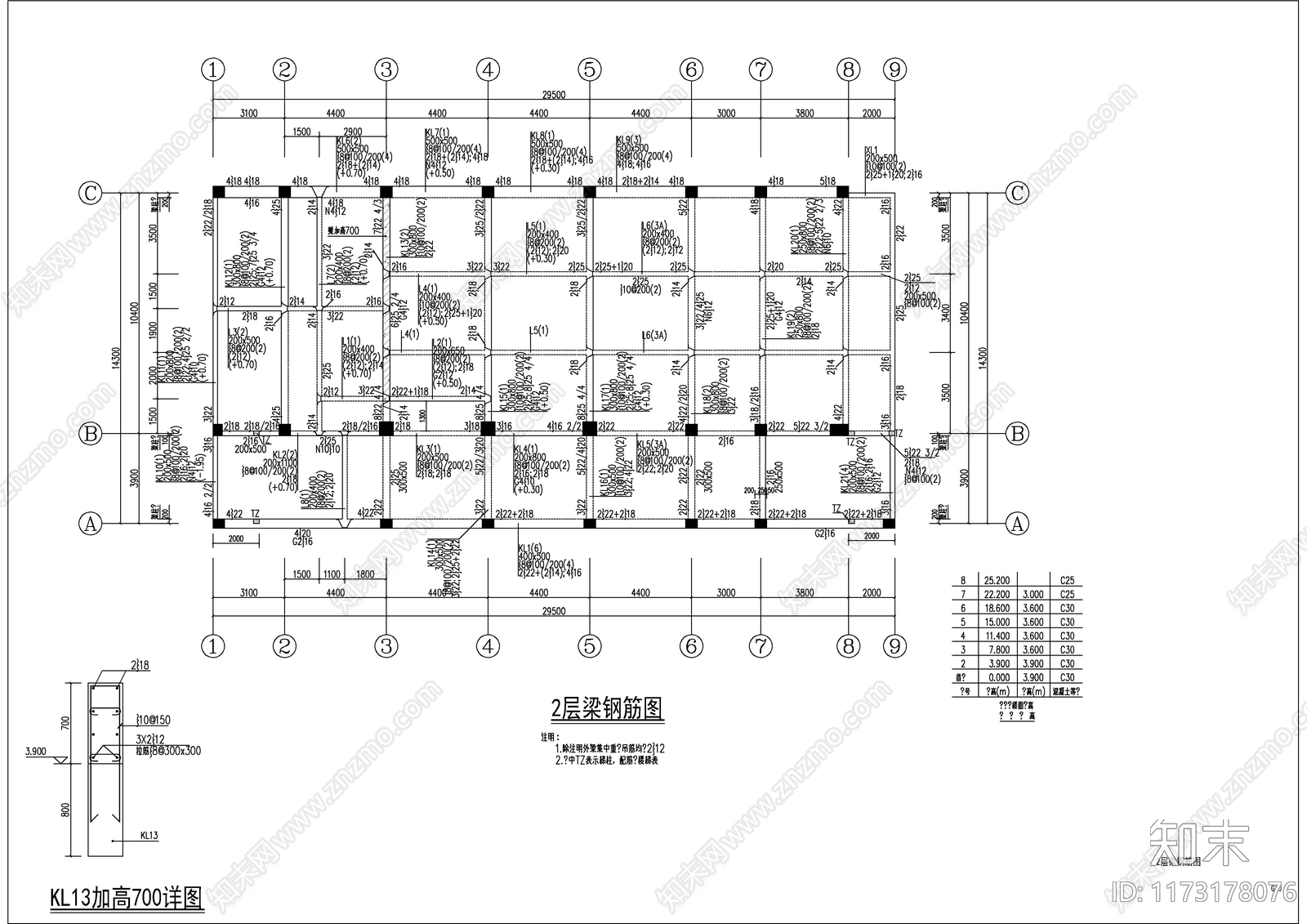 混凝土结构cad施工图下载【ID:1173178076】