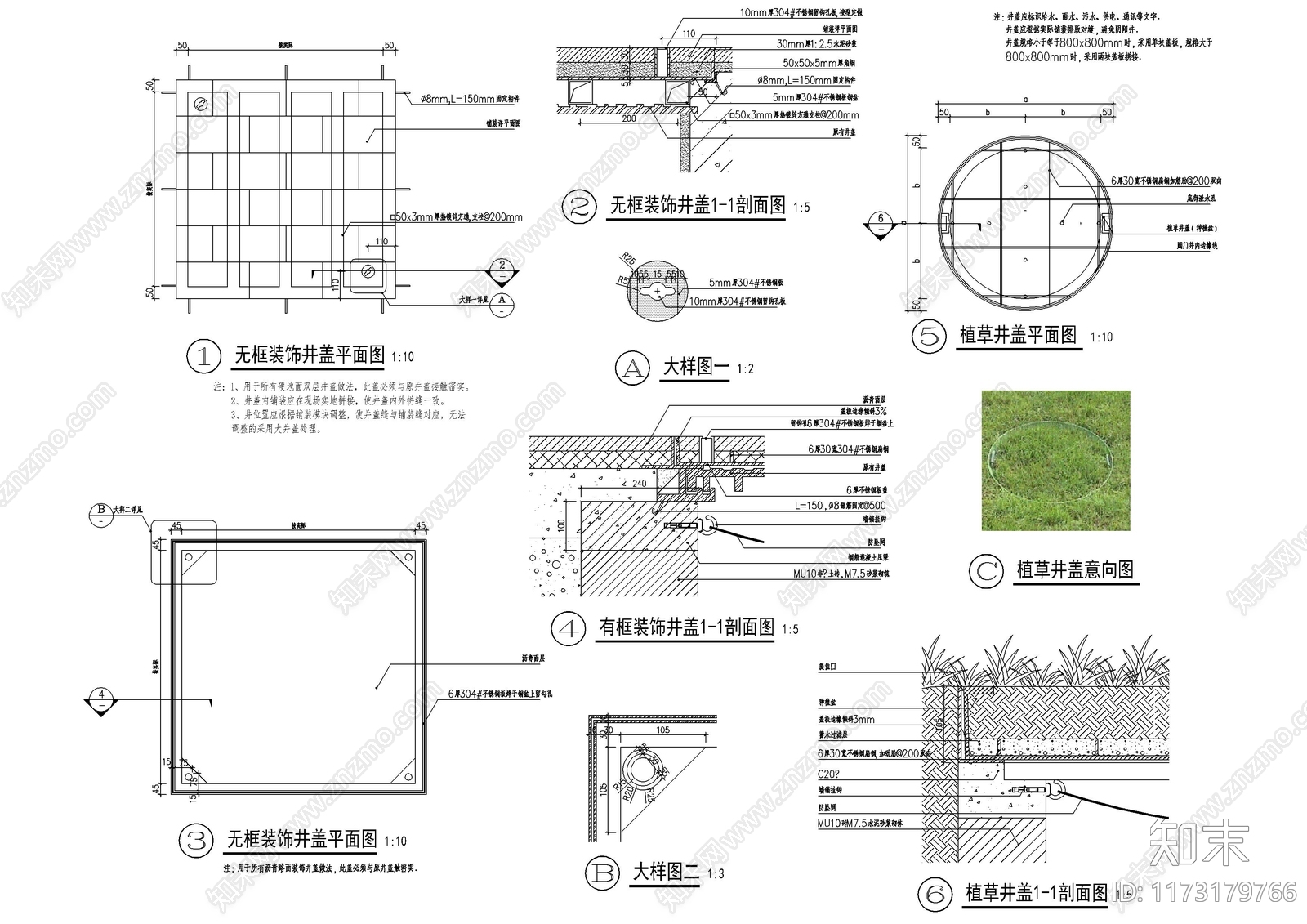 现代水井图库施工图下载【ID:1173179766】