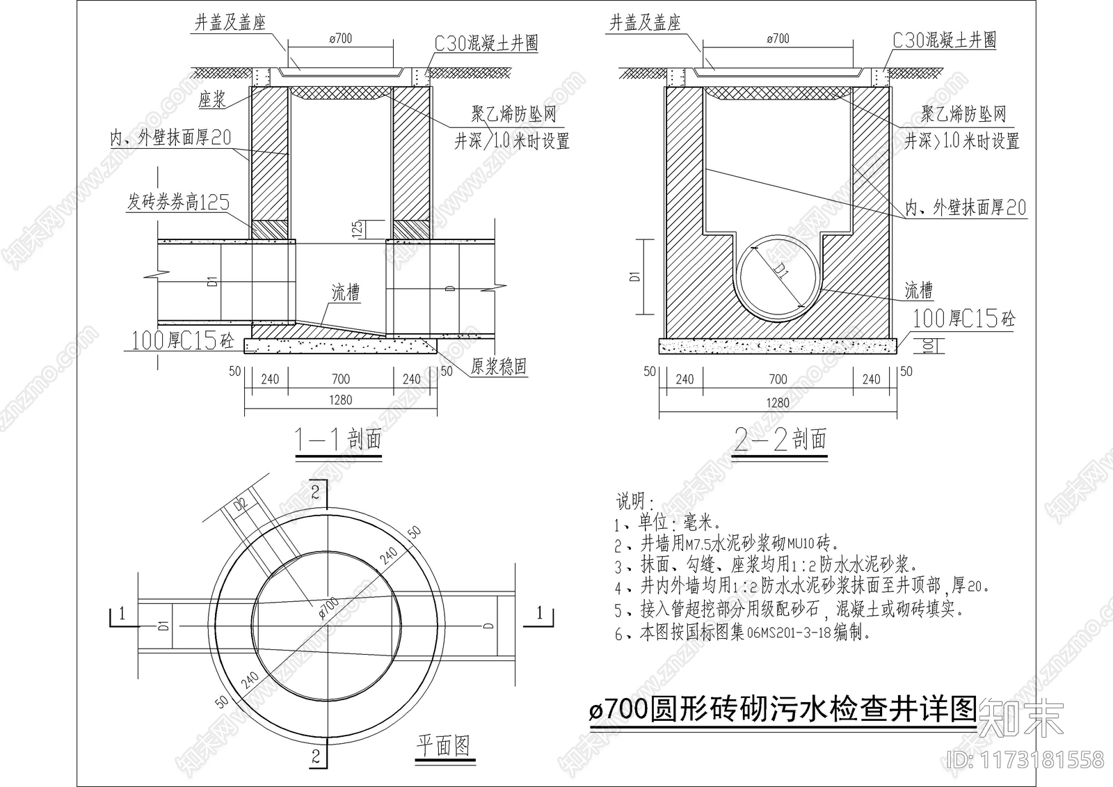 现代水井图库施工图下载【ID:1173181558】