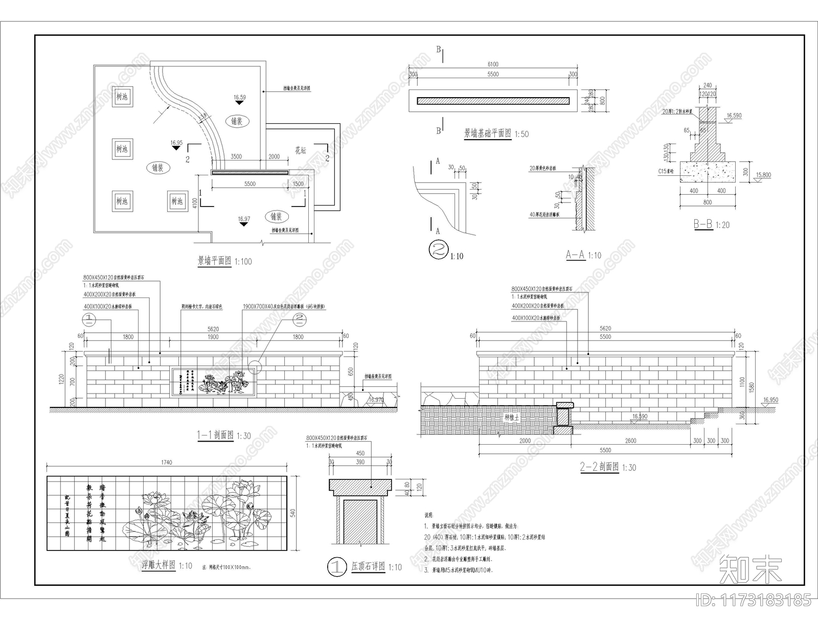 中式现代公园景观cad施工图下载【ID:1173183185】