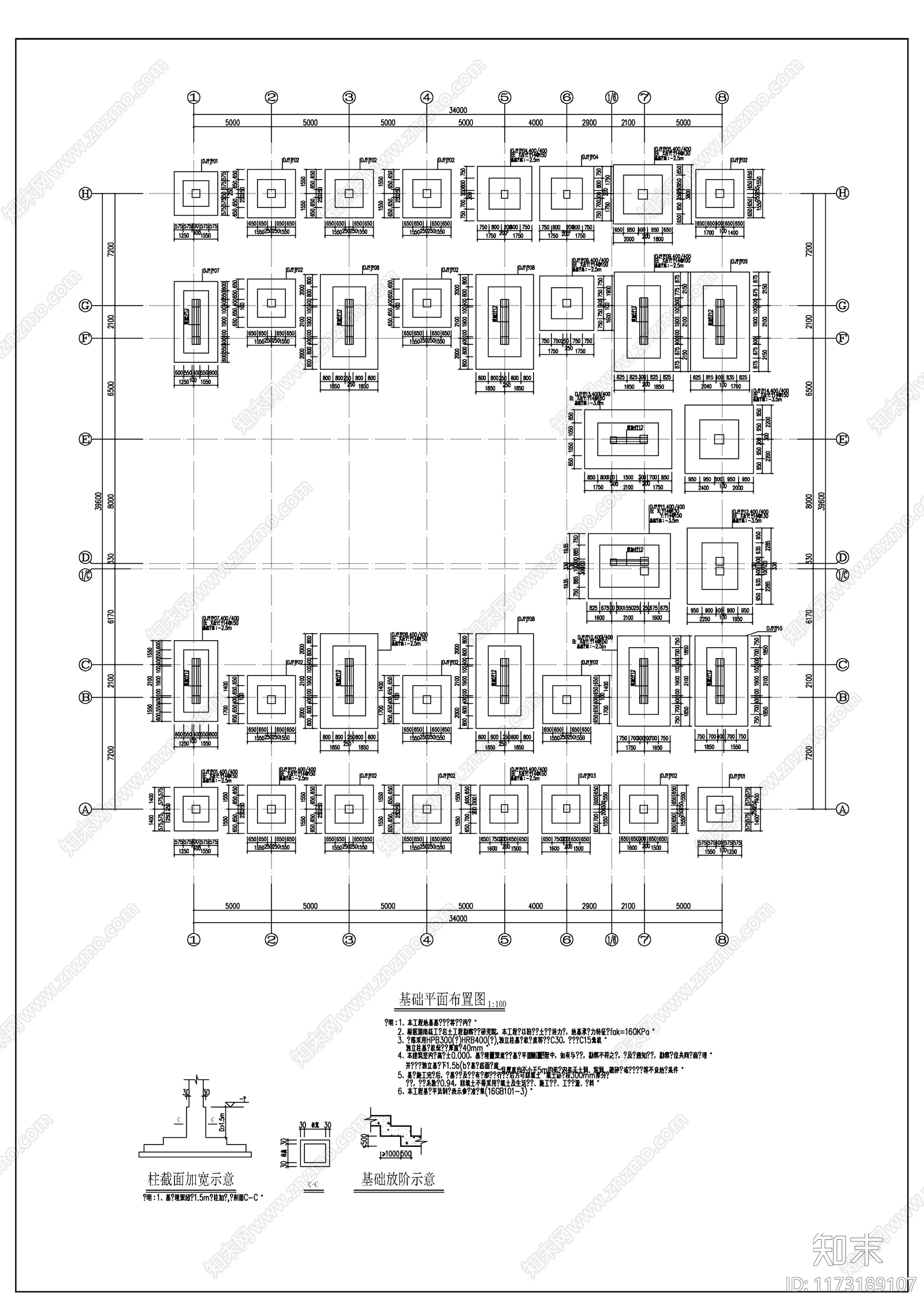 混凝土结构cad施工图下载【ID:1173189107】