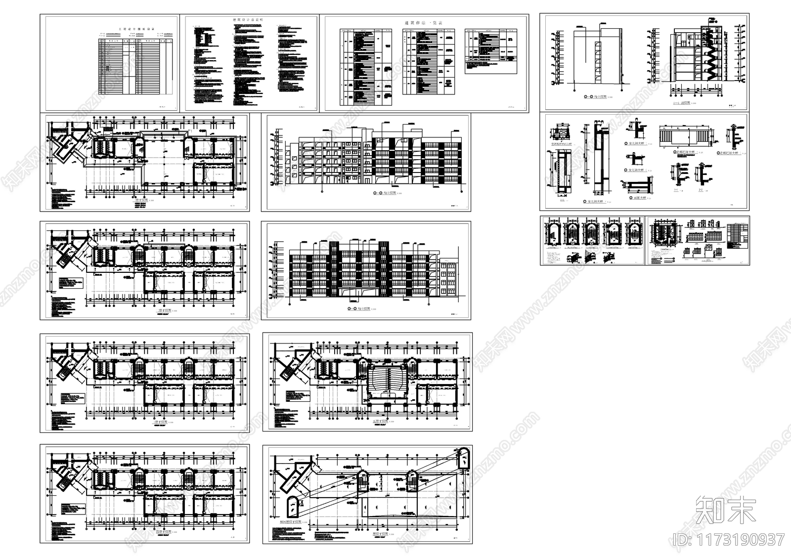 现代学校建筑施工图下载【ID:1173190937】