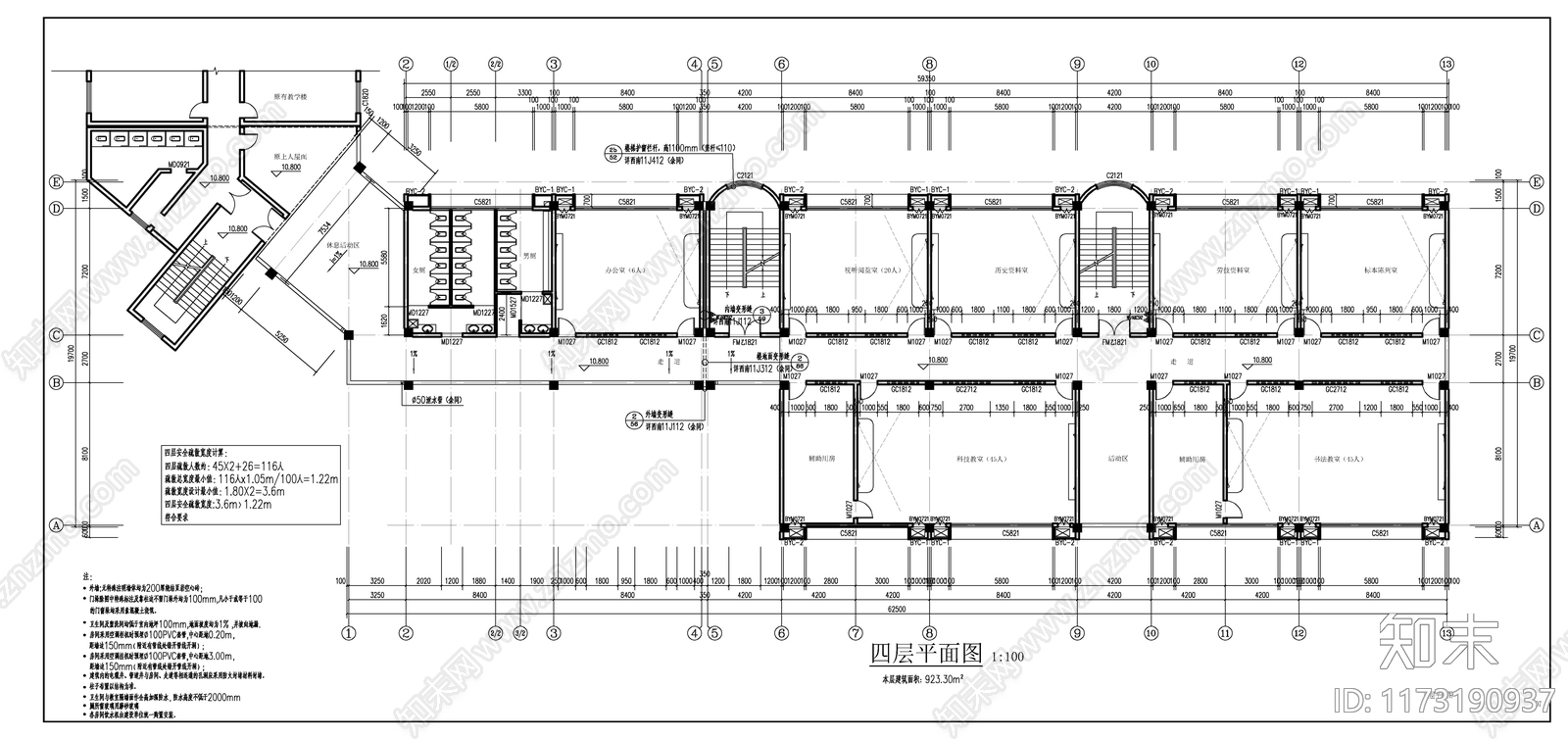 现代学校建筑施工图下载【ID:1173190937】