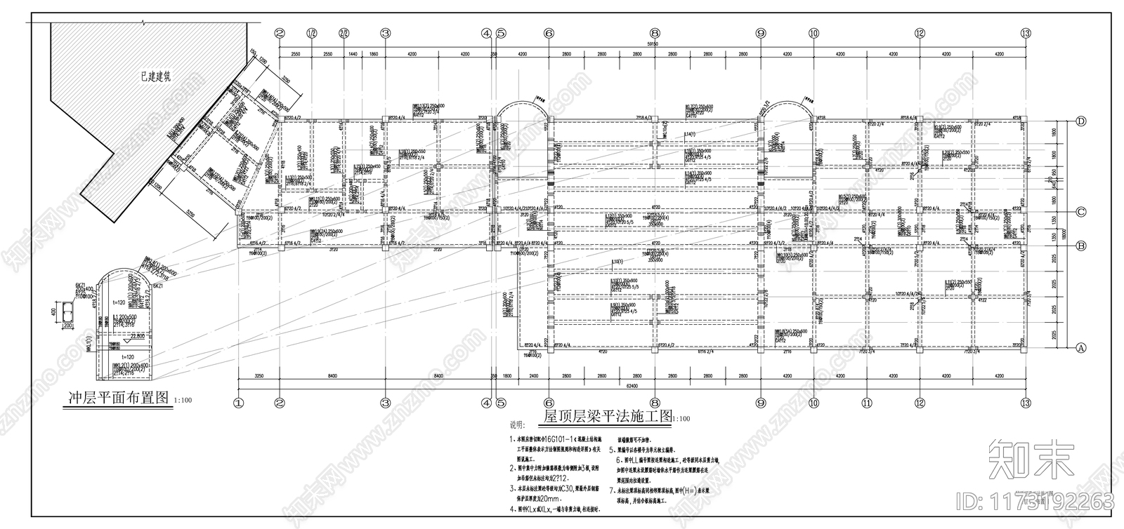 混凝土结构cad施工图下载【ID:1173192263】