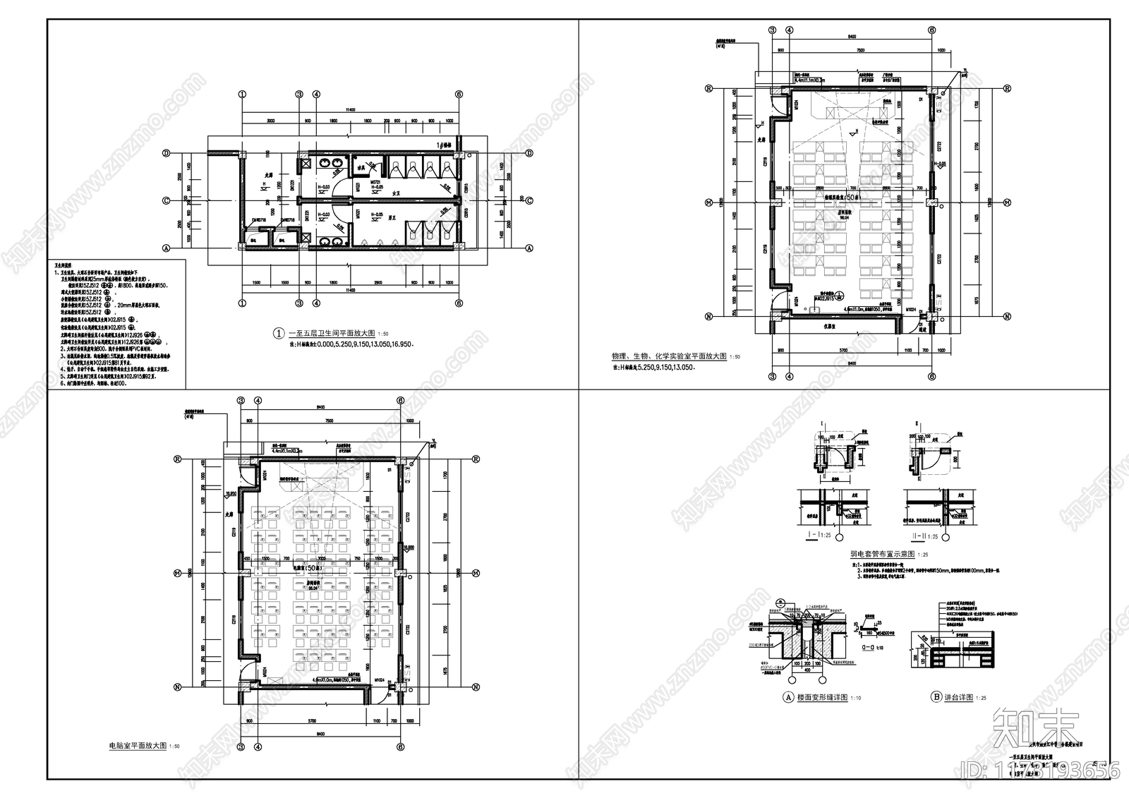 现代学校建筑cad施工图下载【ID:1173193656】