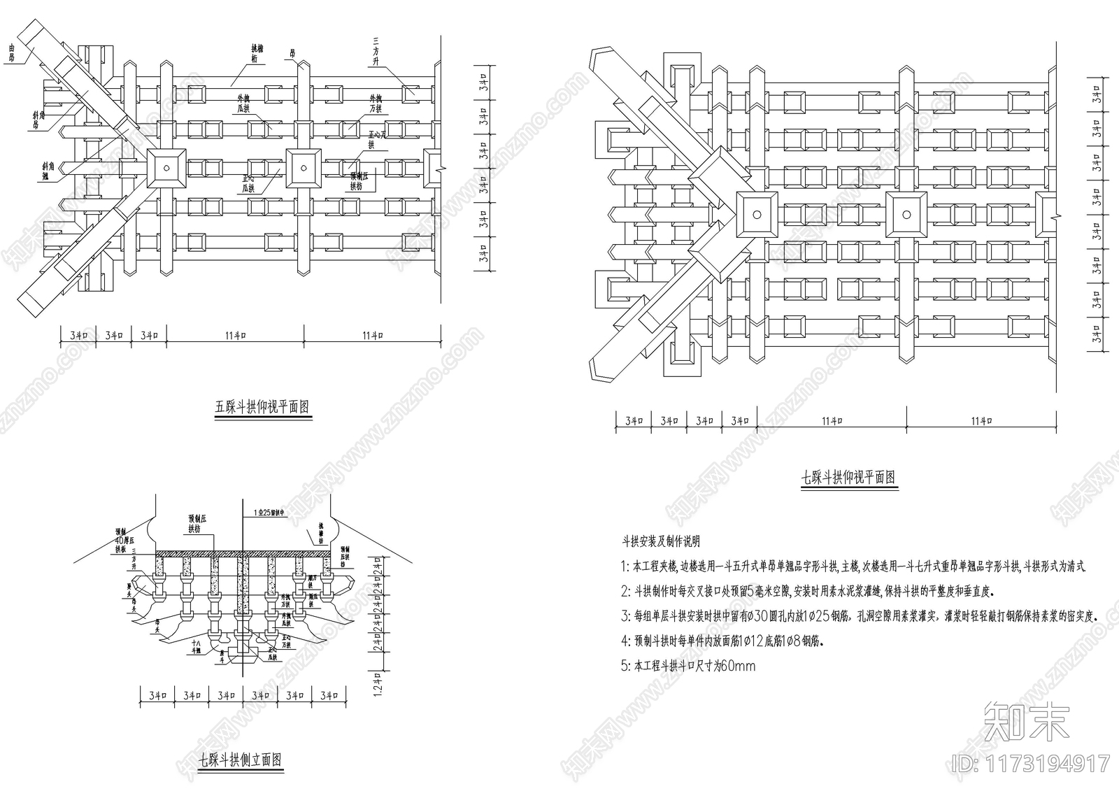 新中式中式古建cad施工图下载【ID:1173194917】