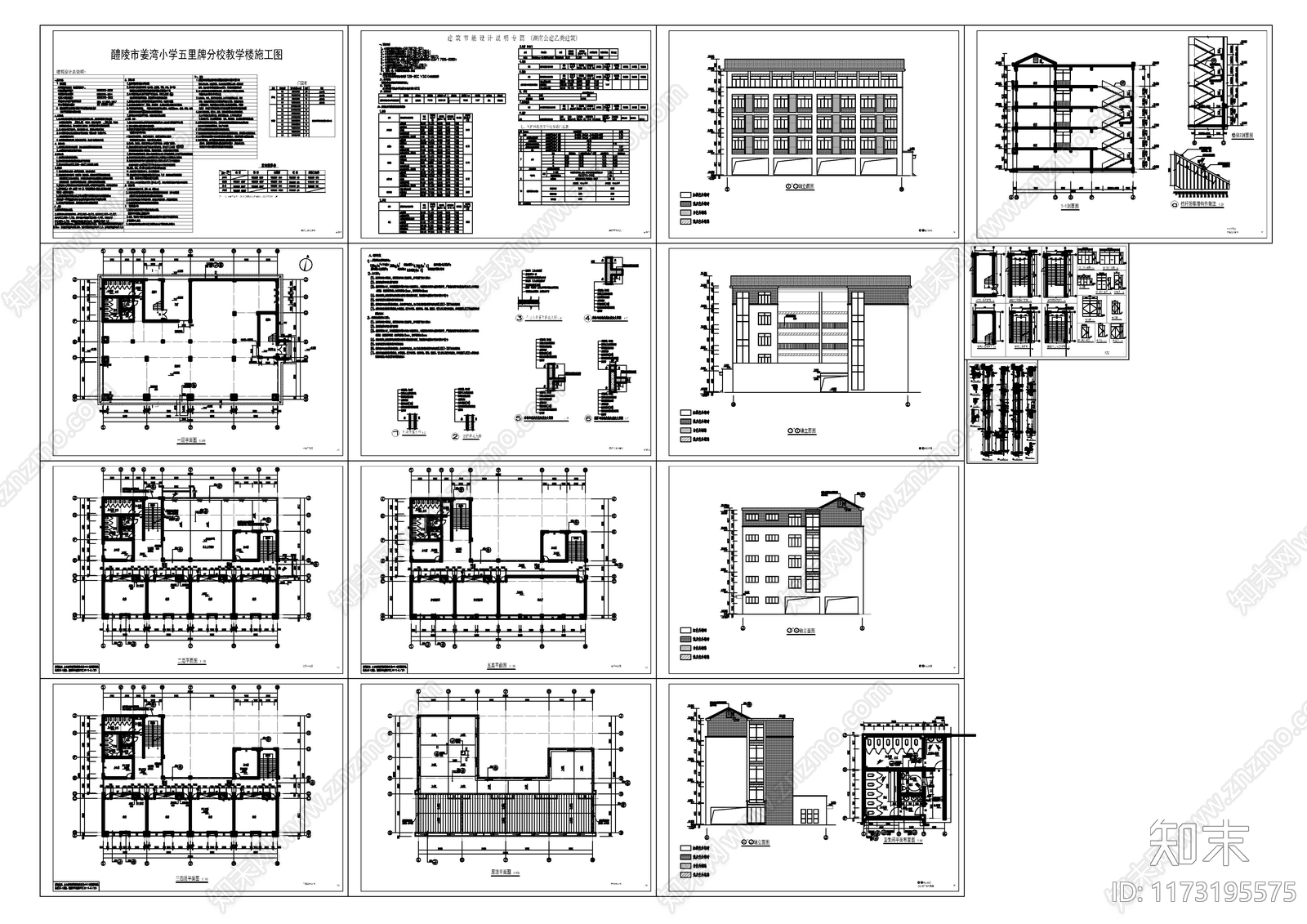 现代新中式学校建筑cad施工图下载【ID:1173195575】