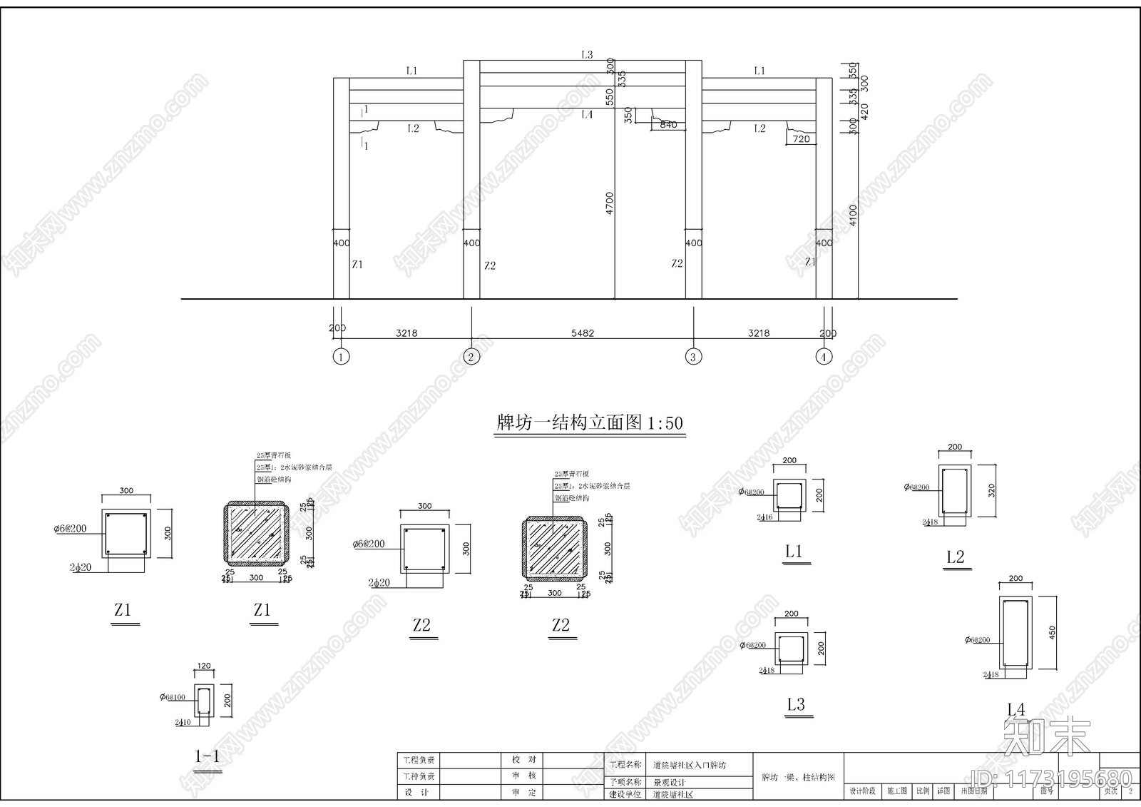 新中式中式古建cad施工图下载【ID:1173195680】