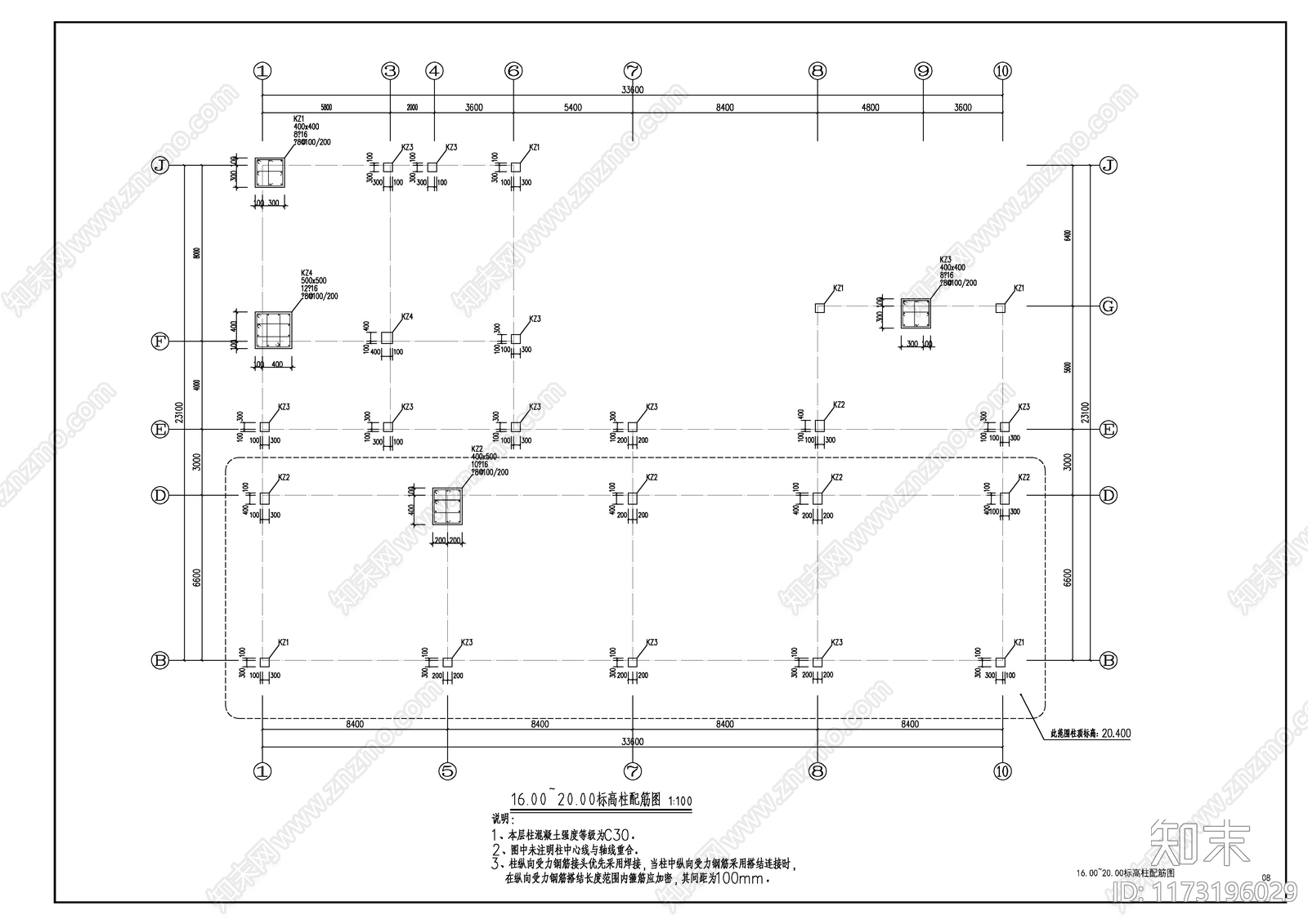 混凝土结构cad施工图下载【ID:1173196029】