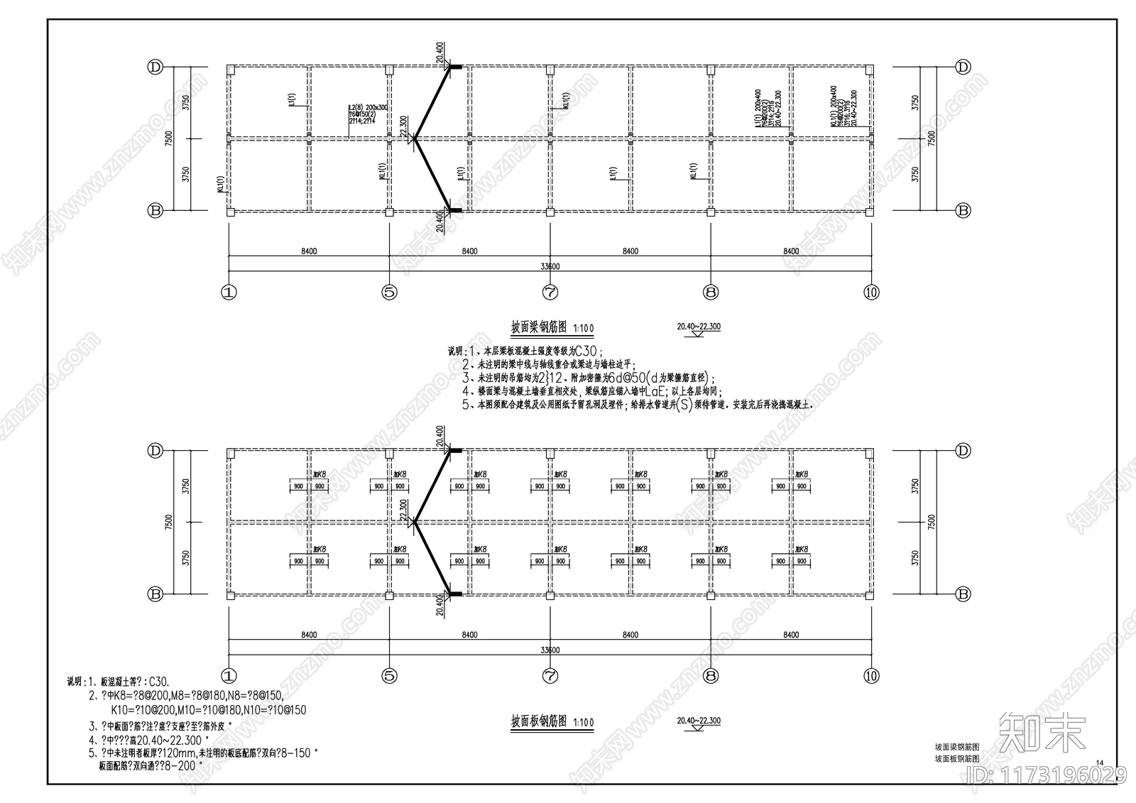 混凝土结构cad施工图下载【ID:1173196029】