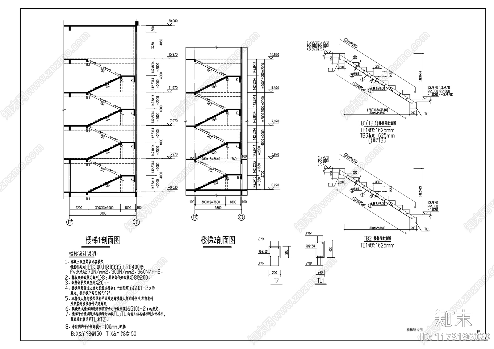 混凝土结构cad施工图下载【ID:1173196029】