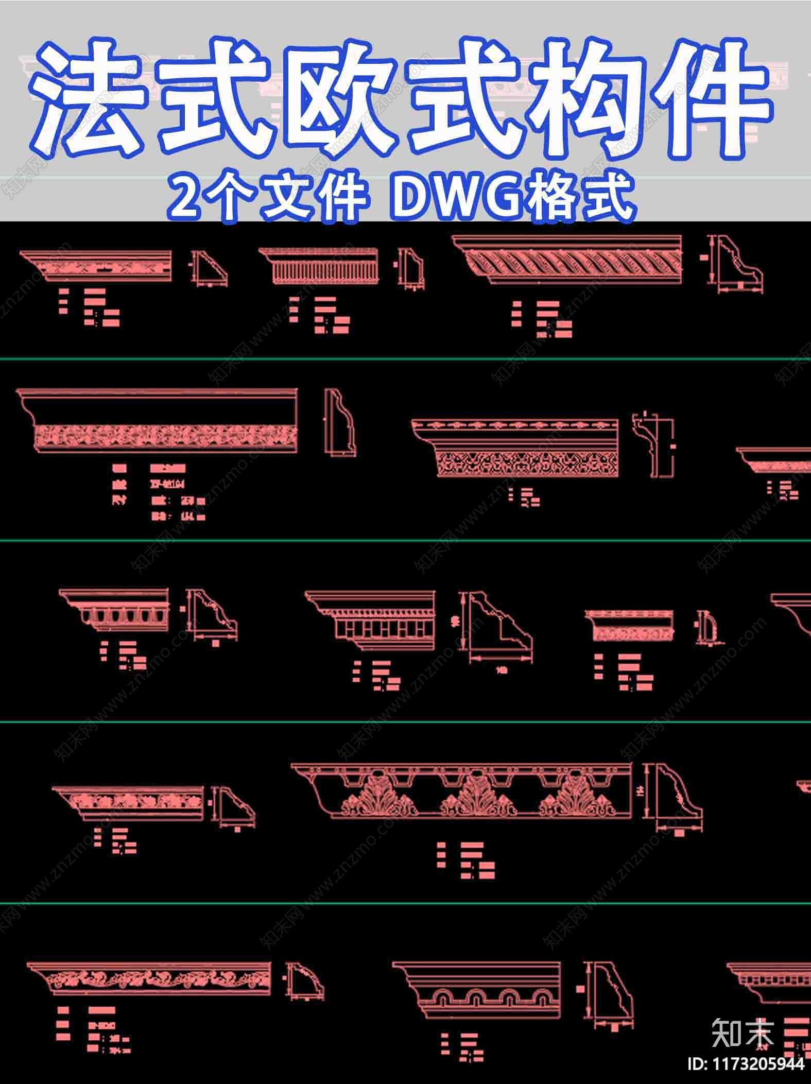 法式欧式其他室内工艺节点施工图下载【ID:1173205944】