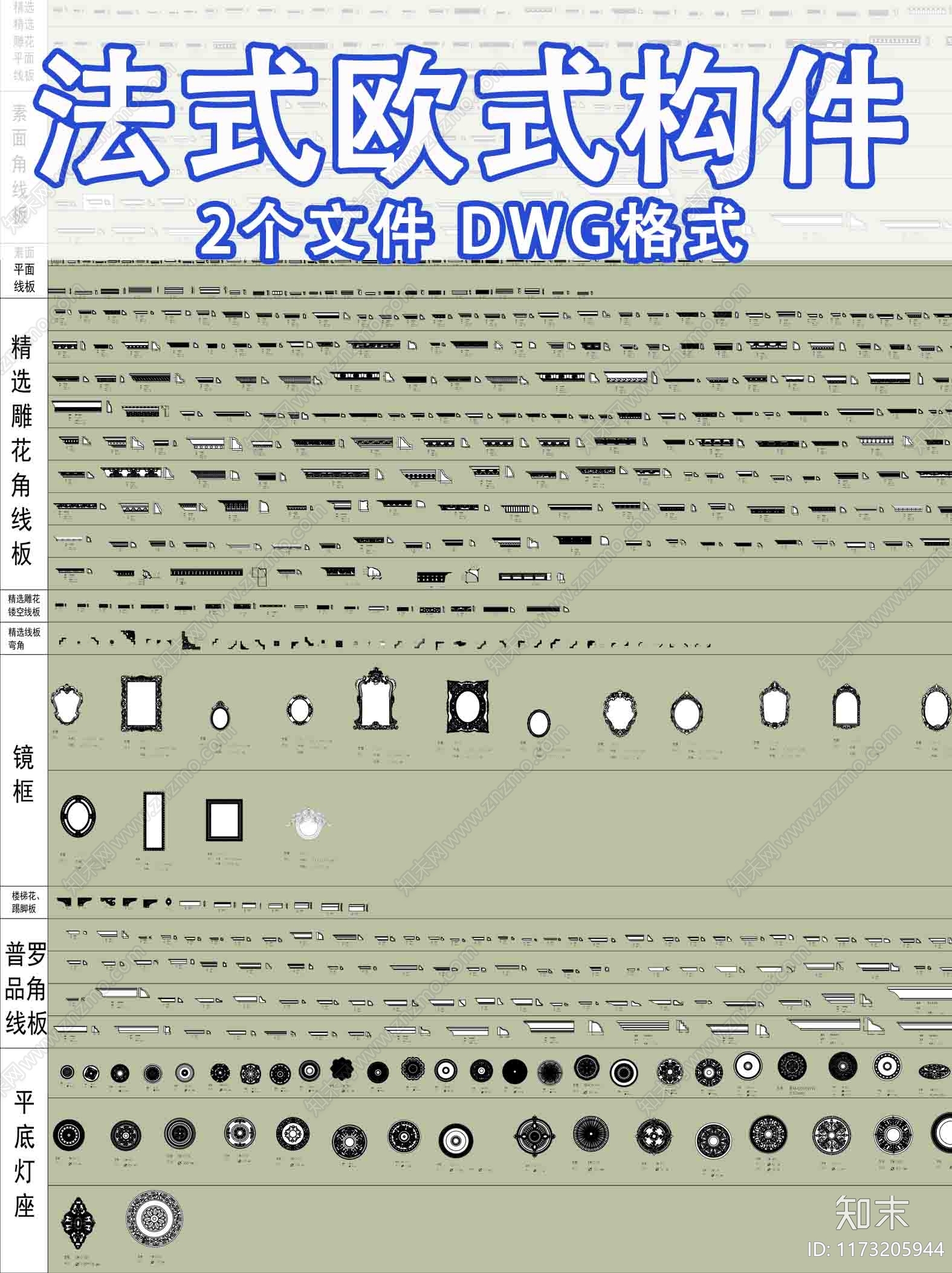 法式欧式其他室内工艺节点施工图下载【ID:1173205944】