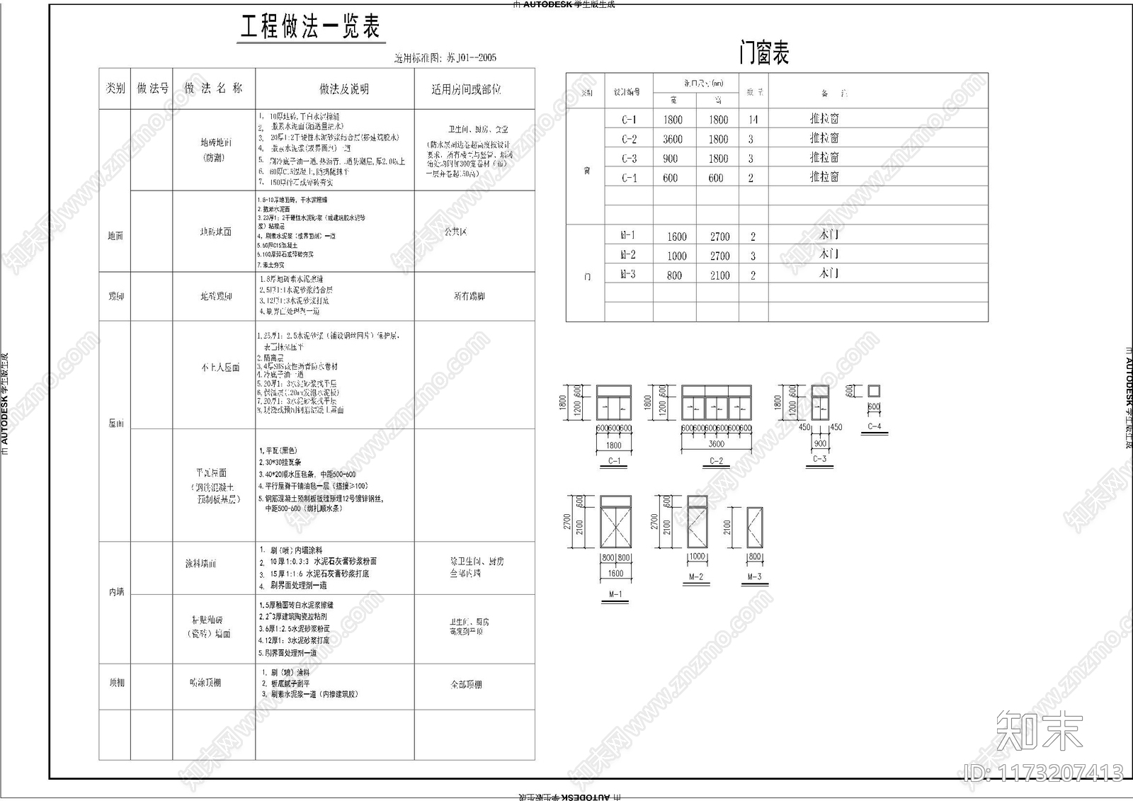 现代酒店建筑cad施工图下载【ID:1173207413】