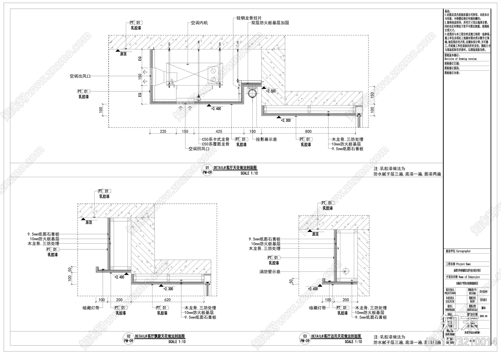 平层cad施工图下载【ID:1173210014】