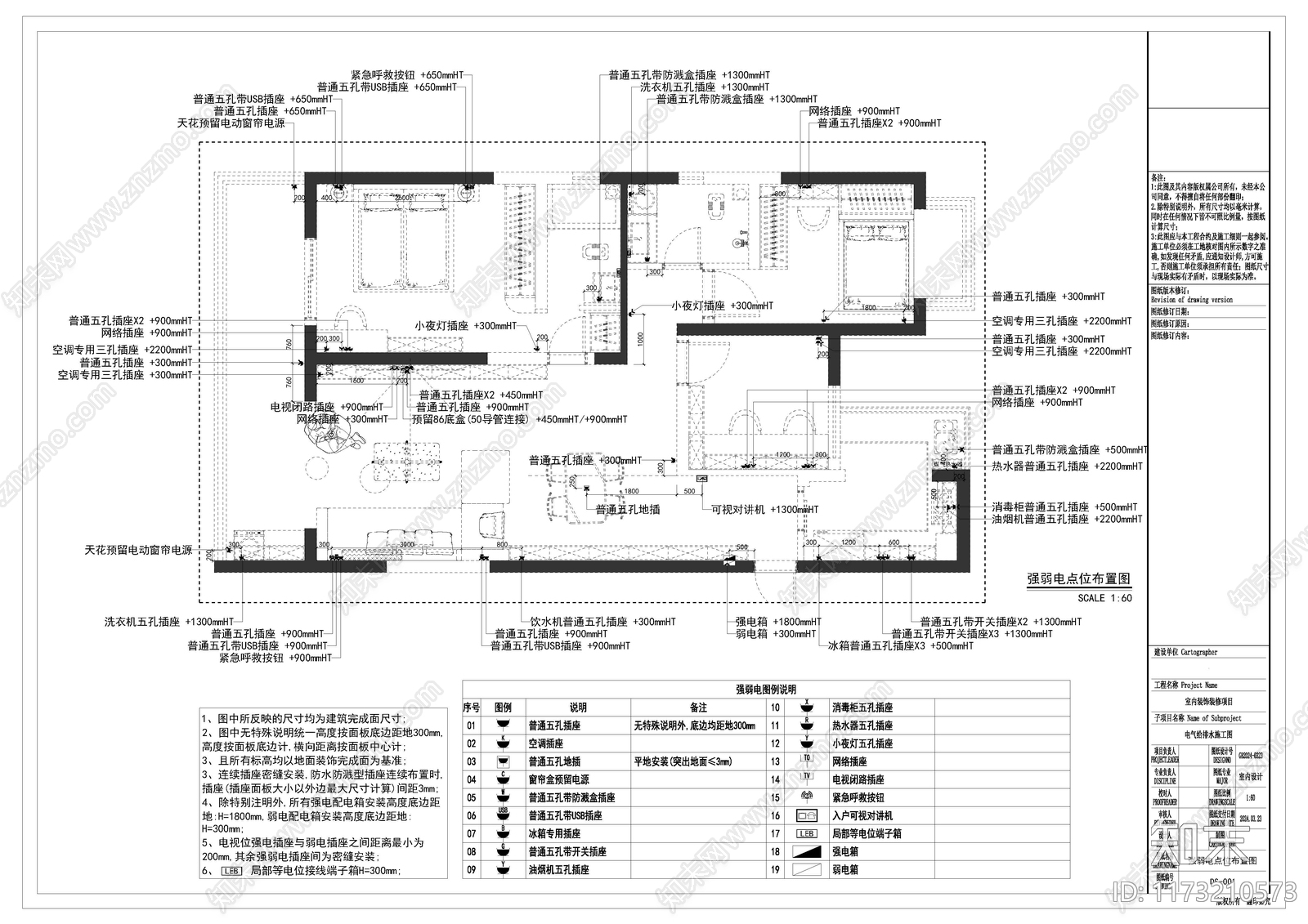 平层施工图下载【ID:1173210573】
