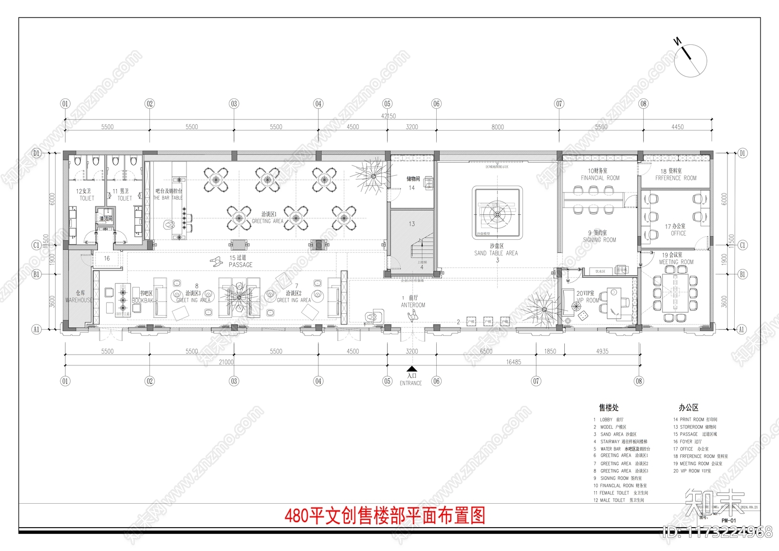 现代售楼处施工图下载【ID:1173224968】