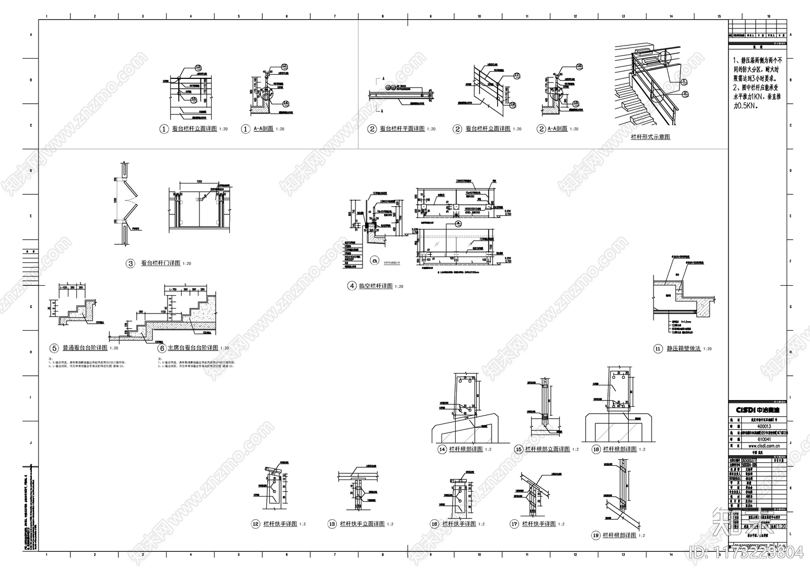 现代建筑工程节点cad施工图下载【ID:1173229804】