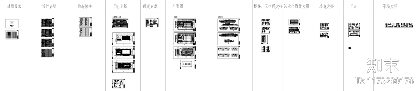 现代游泳馆建筑cad施工图下载【ID:1173230178】