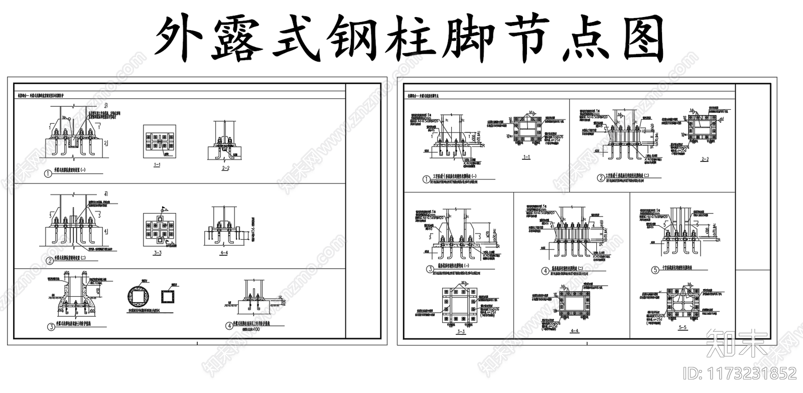 钢结构cad施工图下载【ID:1173231852】