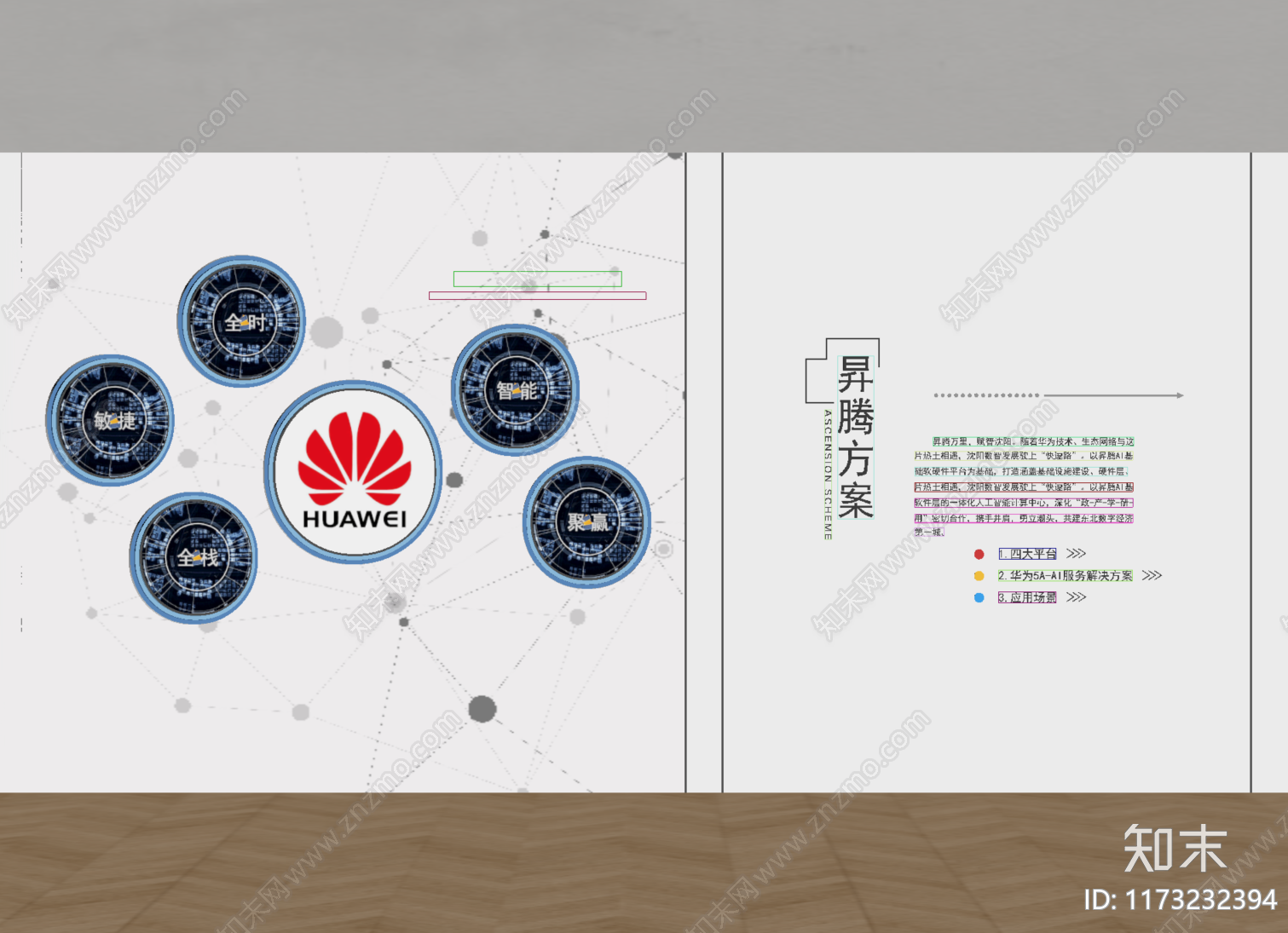 现代文化墙SU模型下载【ID:1173232394】