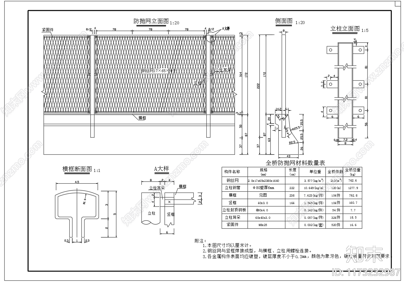 现代其他节点详图cad施工图下载【ID:1173232987】