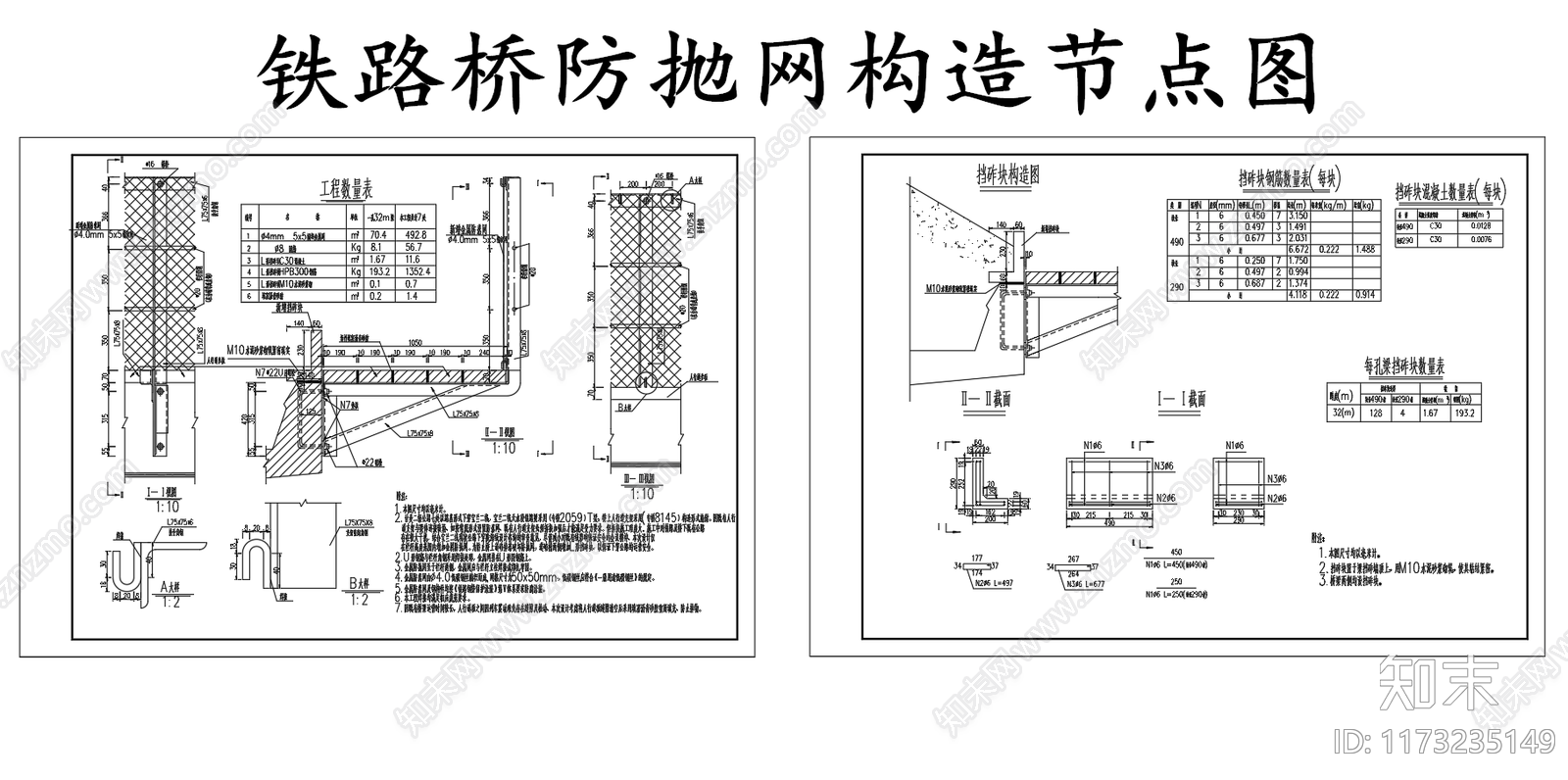 现代其他节点详图cad施工图下载【ID:1173235149】