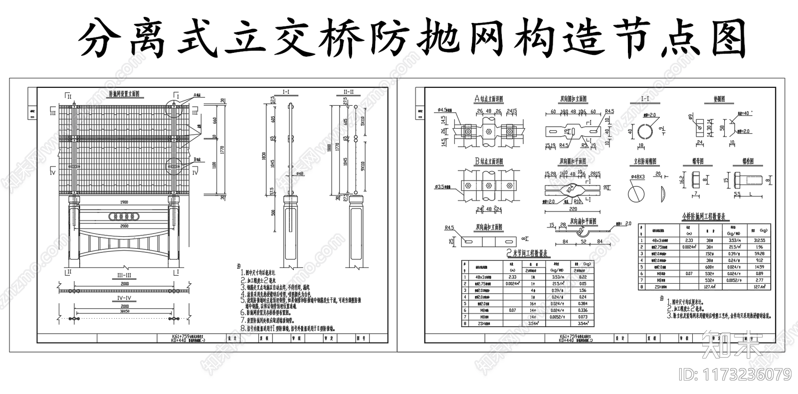 现代其他节点详图cad施工图下载【ID:1173236079】