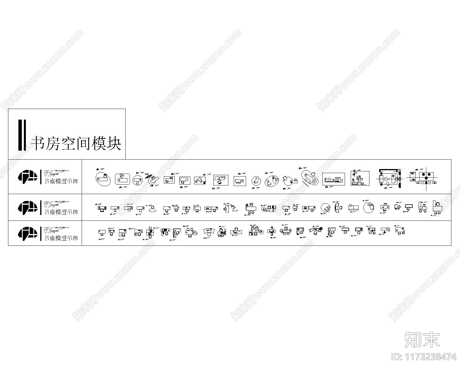 现代综合家具图库cad施工图下载【ID:1173238474】