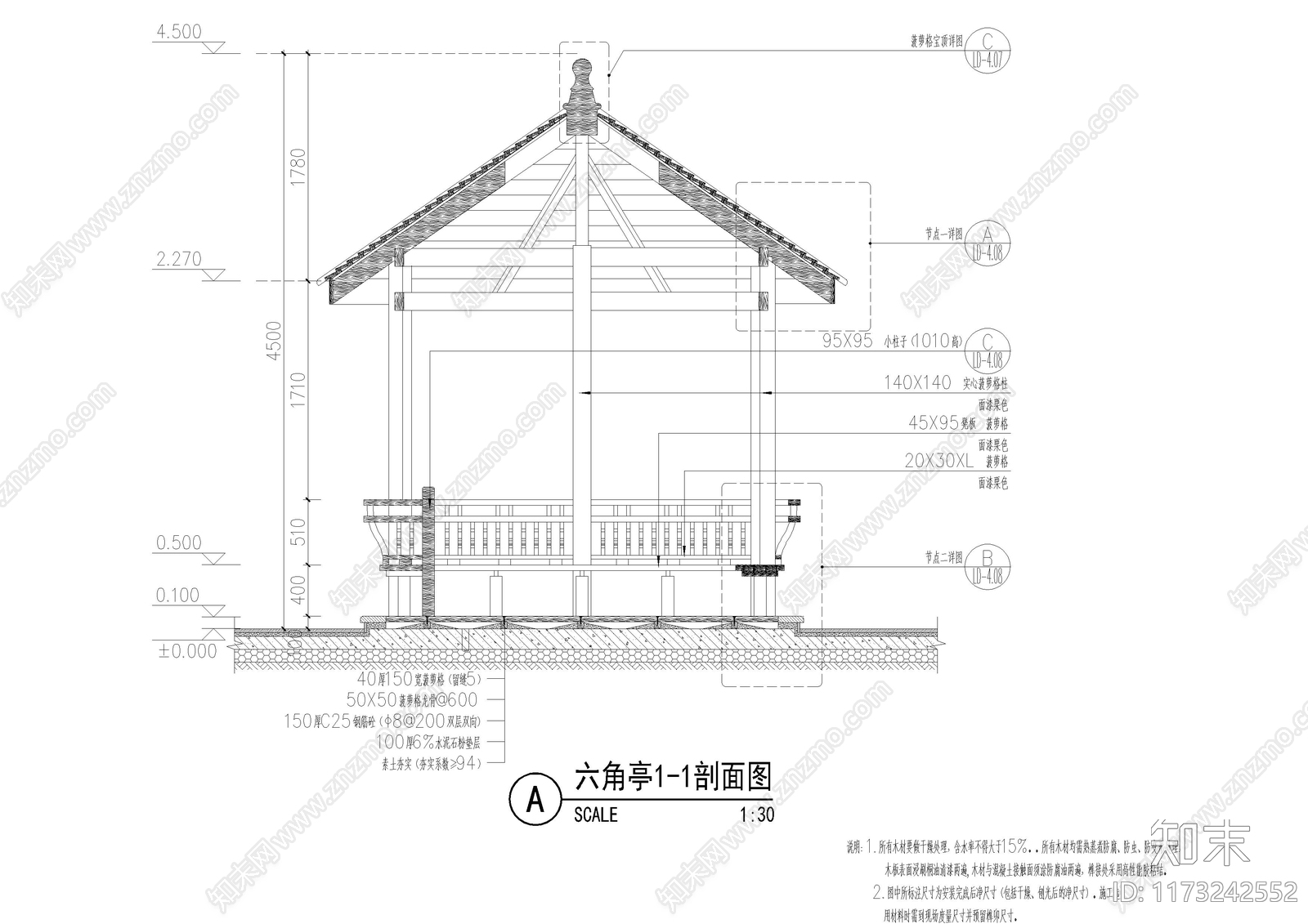 现代新中式亭子cad施工图下载【ID:1173242552】