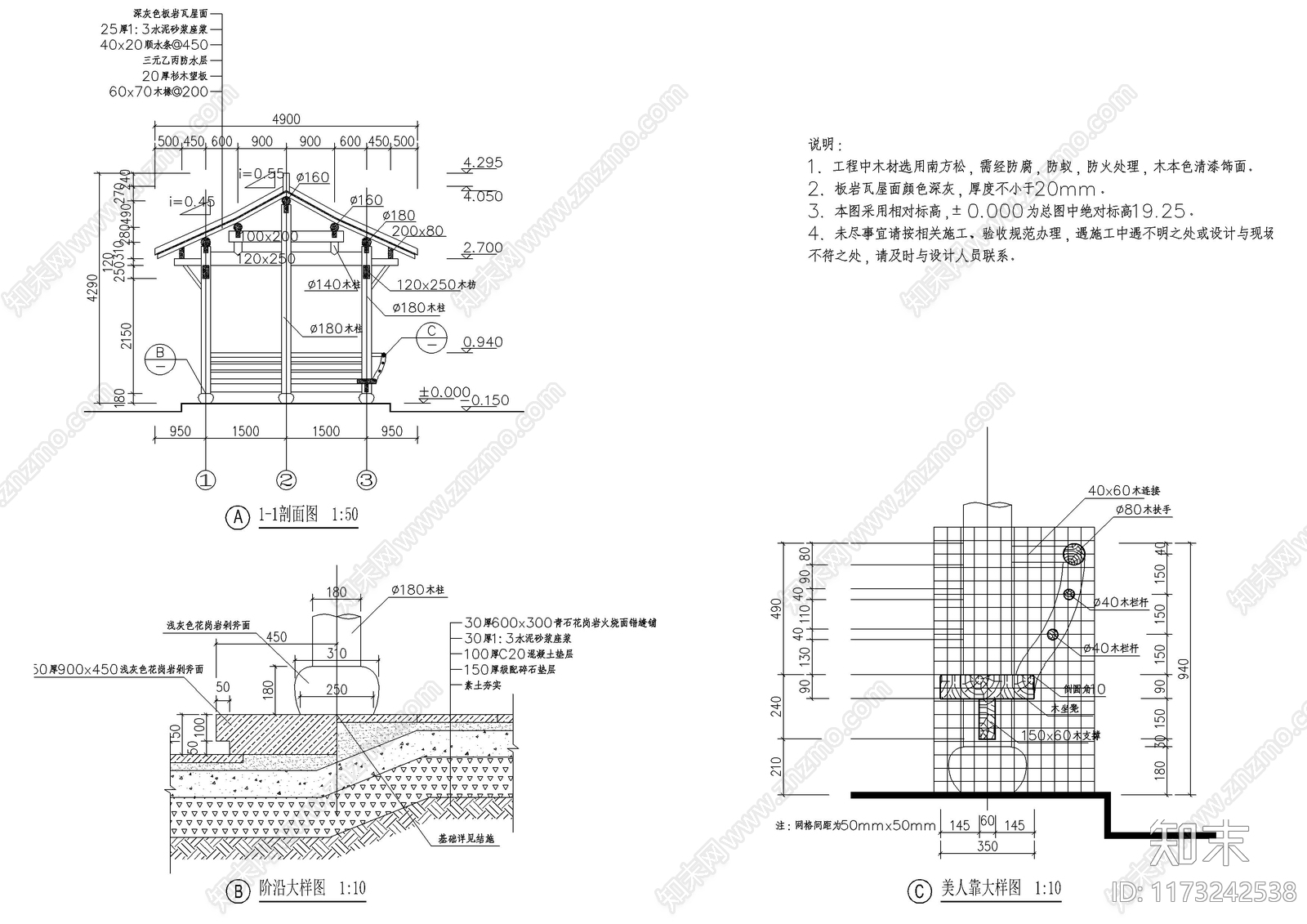 新中式亭子cad施工图下载【ID:1173242538】