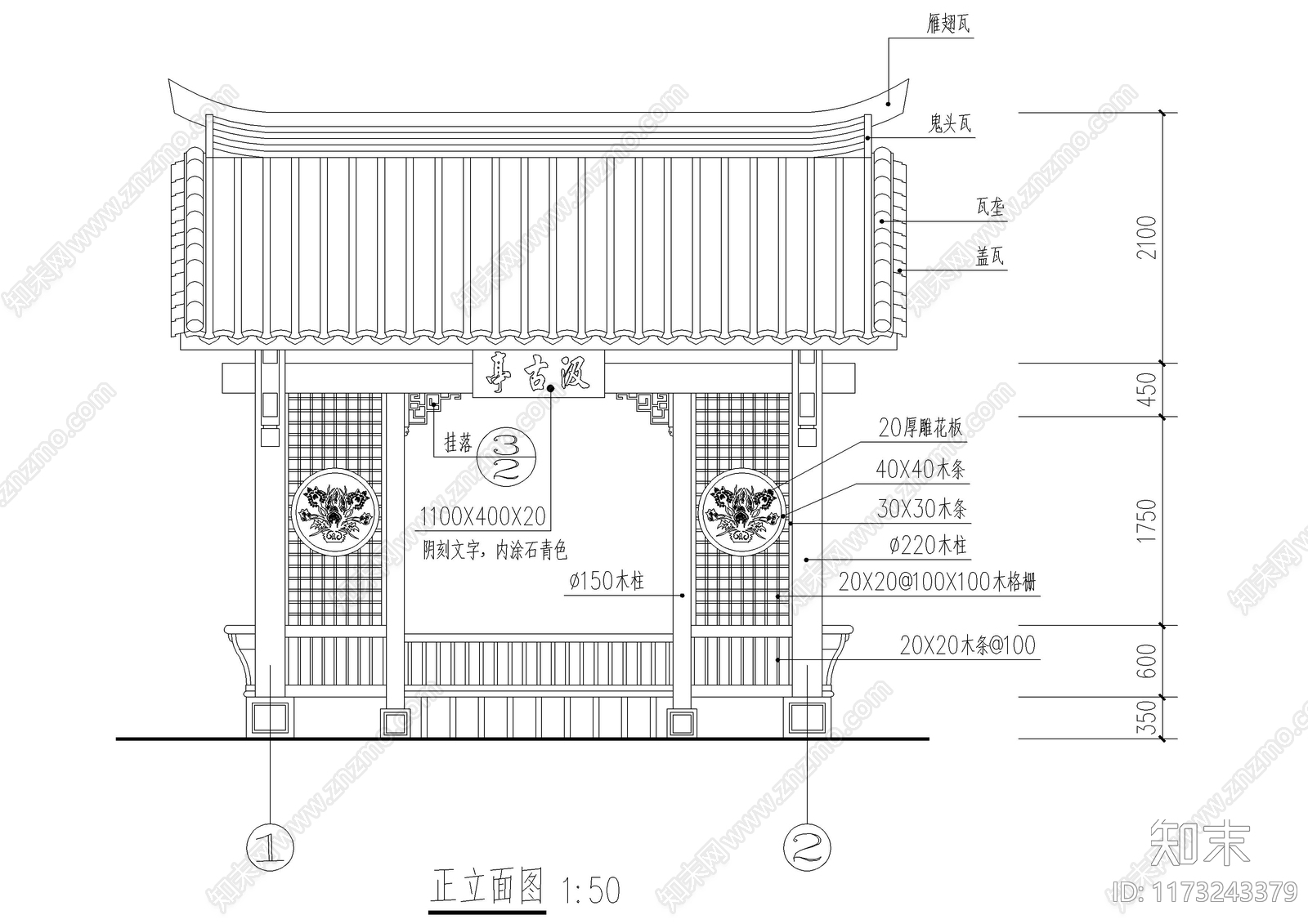 新中式中式亭子cad施工图下载【ID:1173243379】