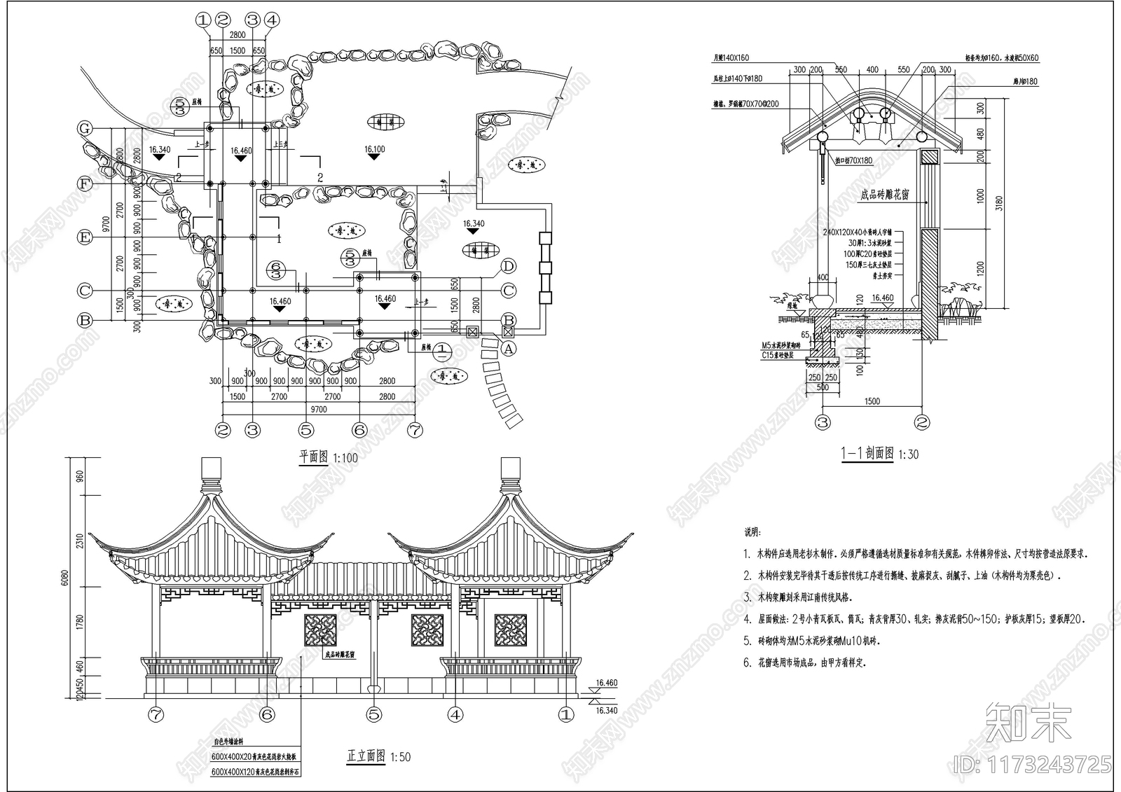 新中式中式亭子施工图下载【ID:1173243725】