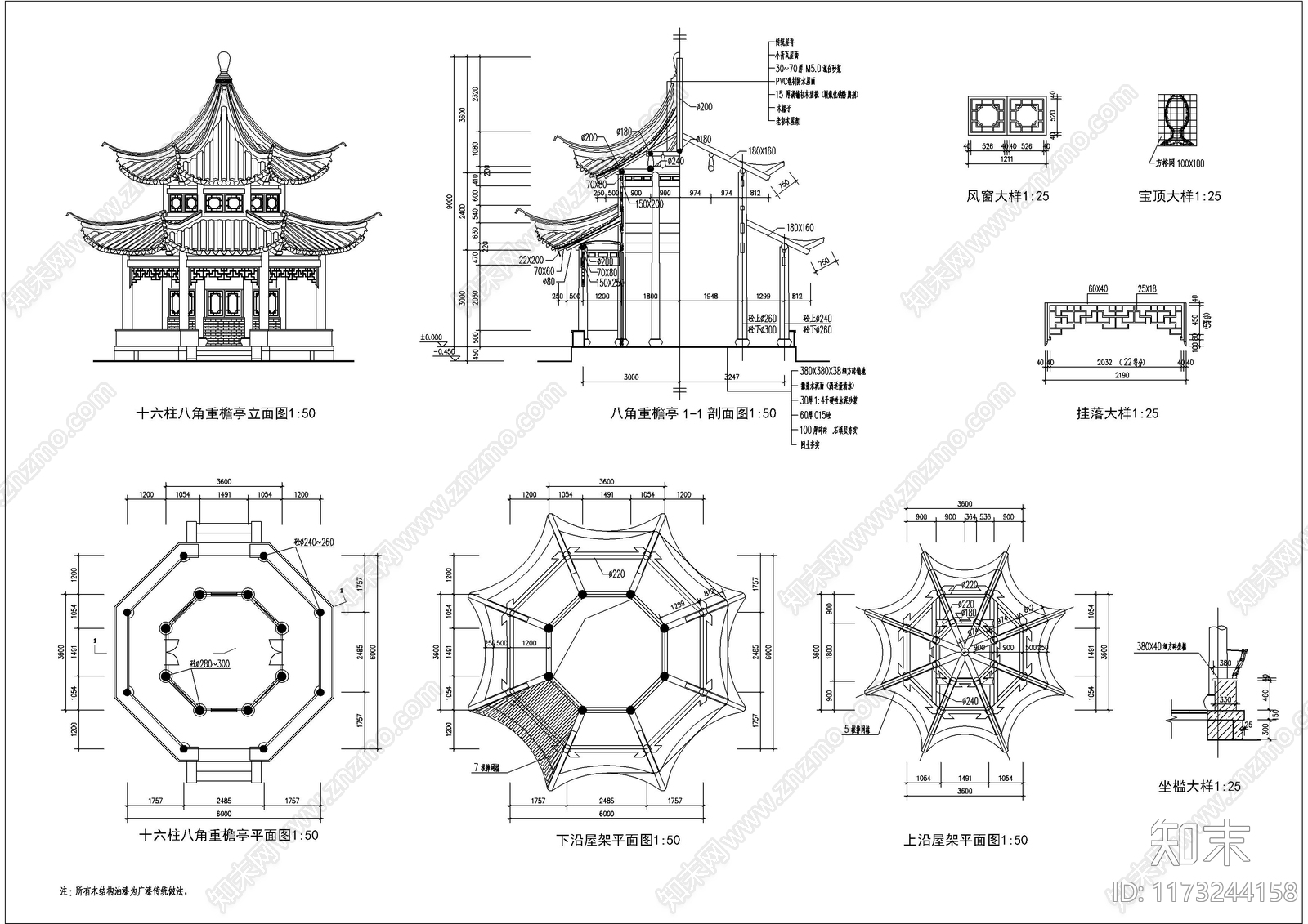 新中式中式亭子cad施工图下载【ID:1173244158】