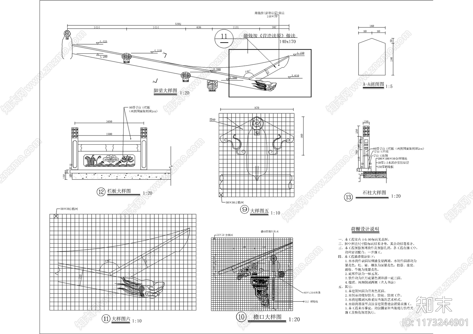 新中式中式亭子cad施工图下载【ID:1173244901】