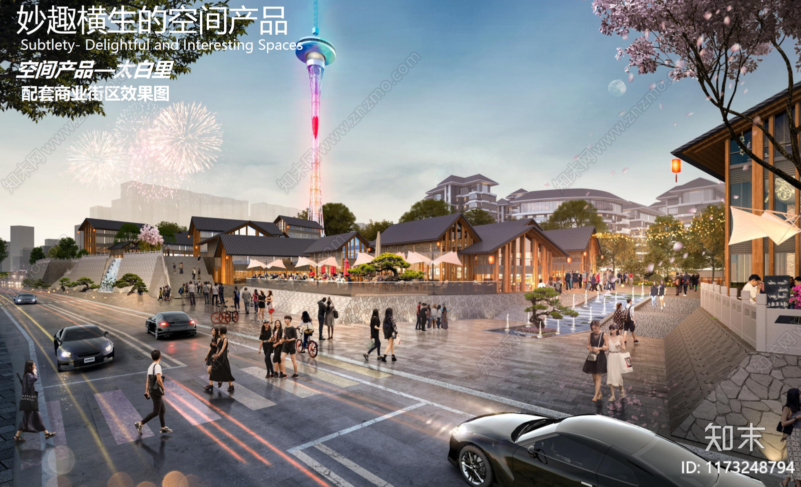 总体城市设计方案文本精品下载_PDF/PPT方案_知末网