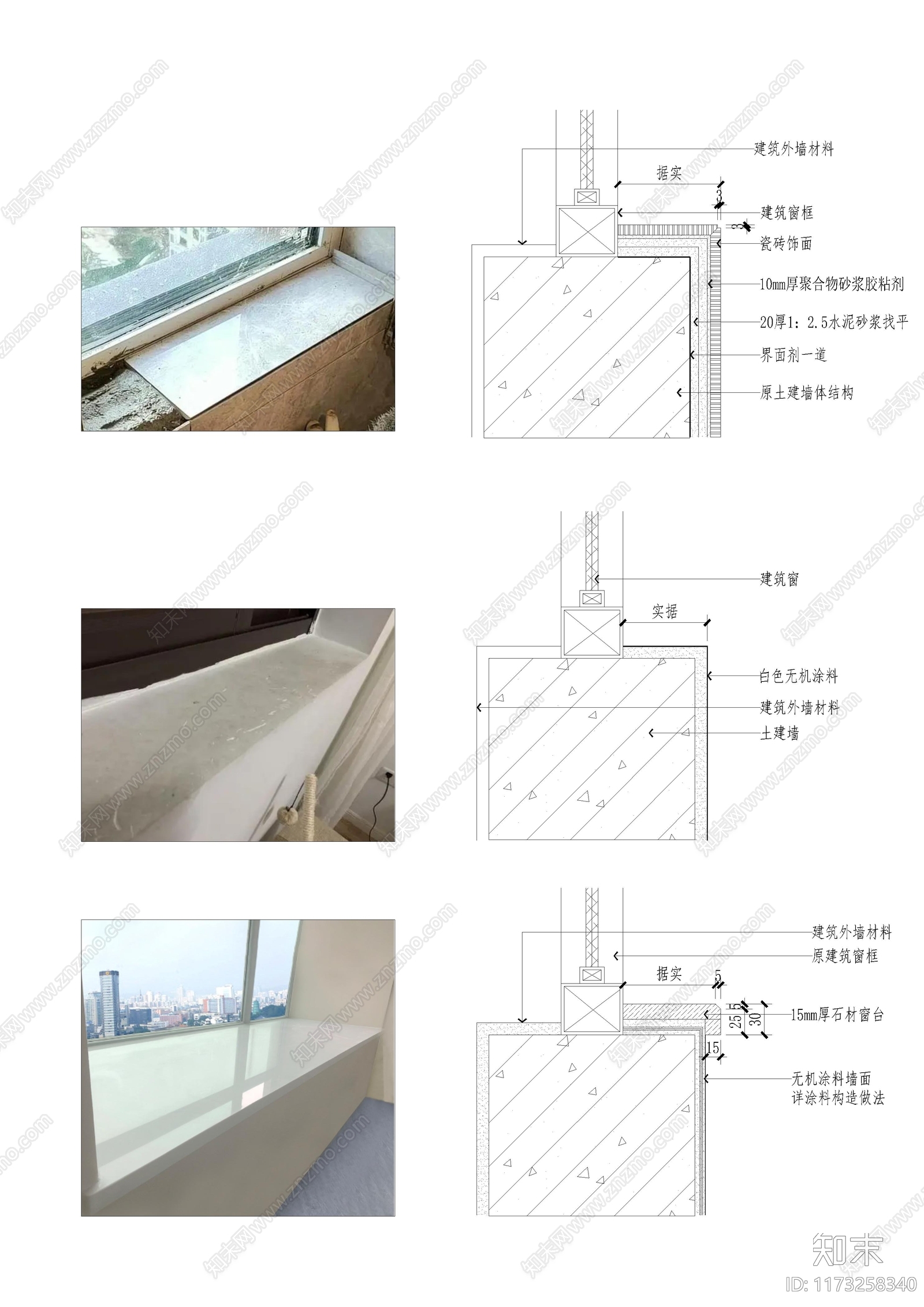 现代墙面节点cad施工图下载【ID:1173258340】