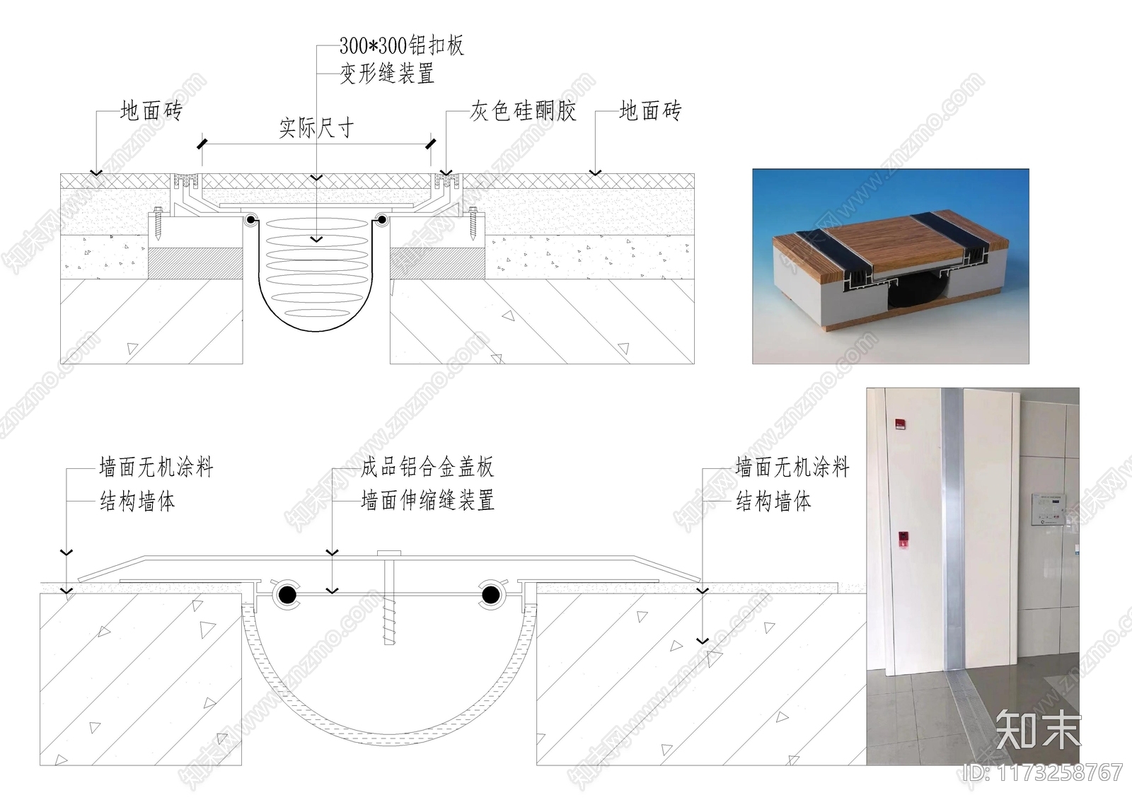 现代地面节点cad施工图下载【ID:1173258767】