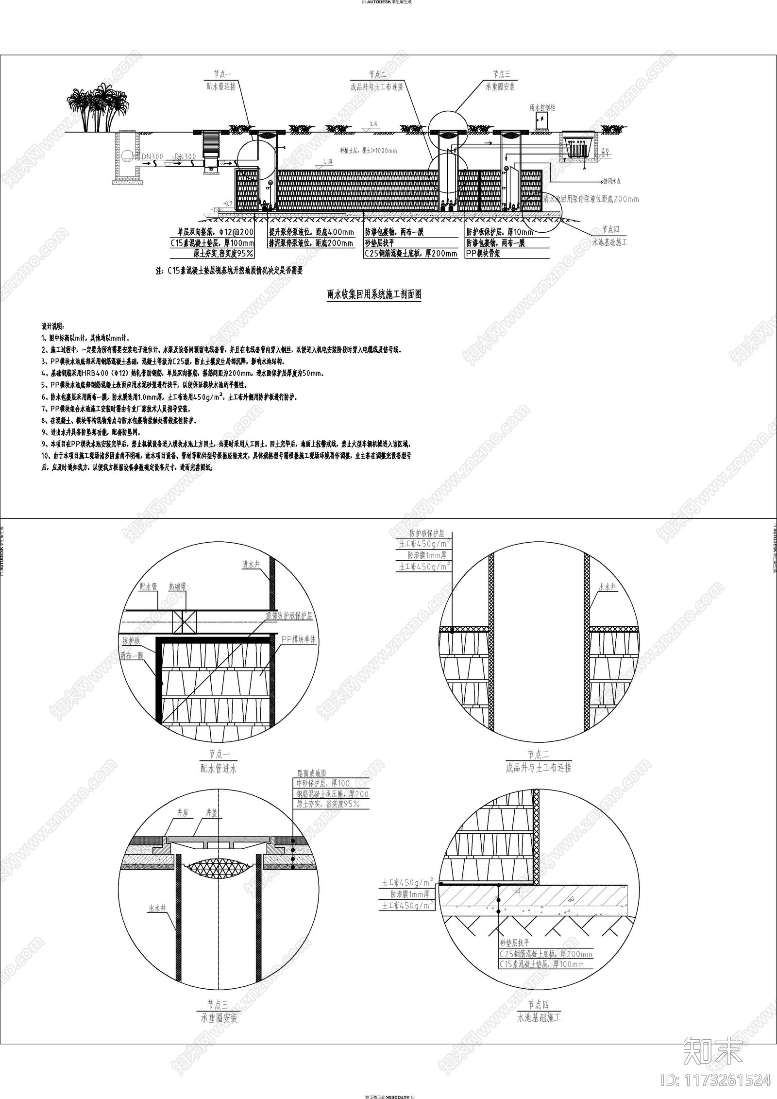 现代其他景观cad施工图下载【ID:1173261524】